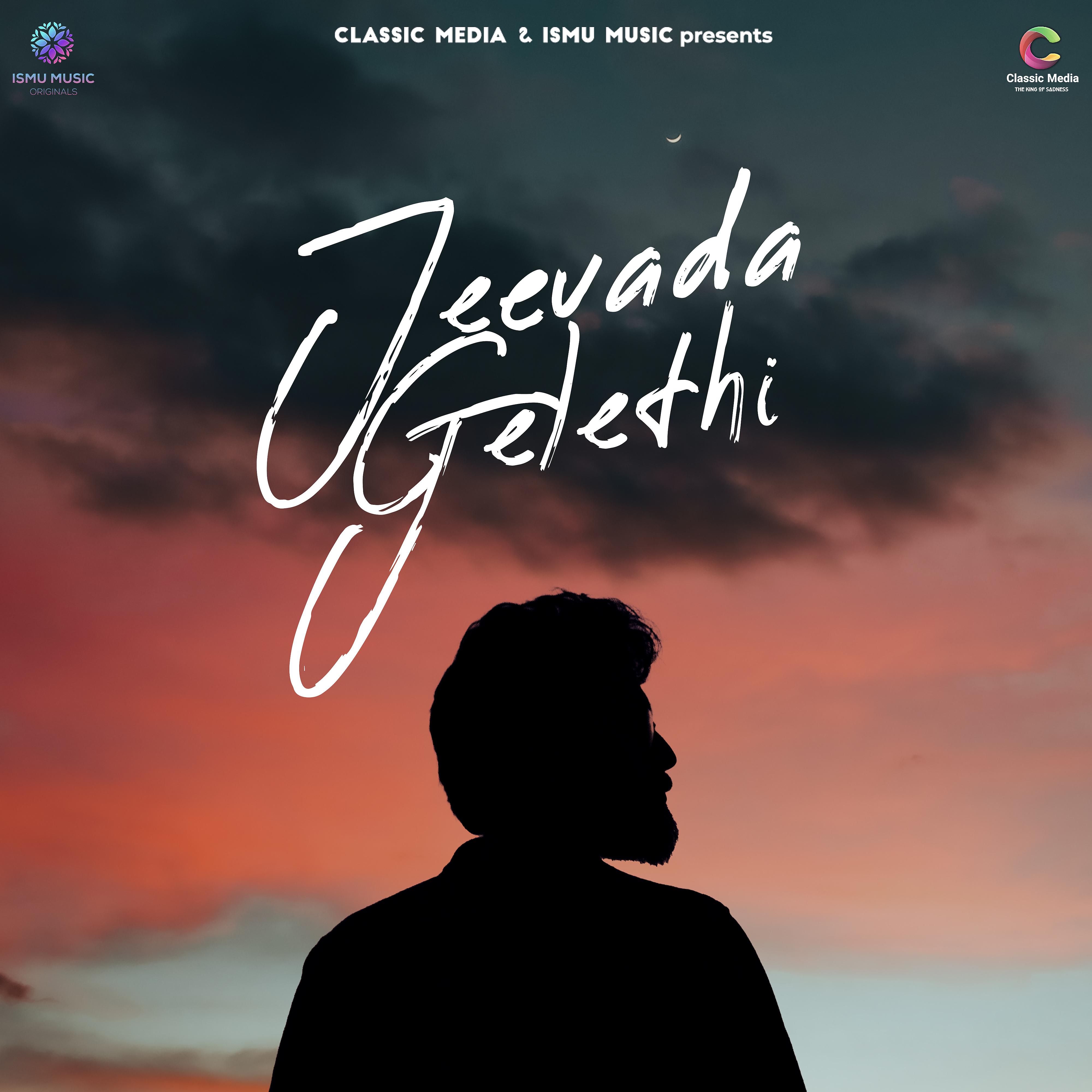 Постер альбома Jeevada Gelathi