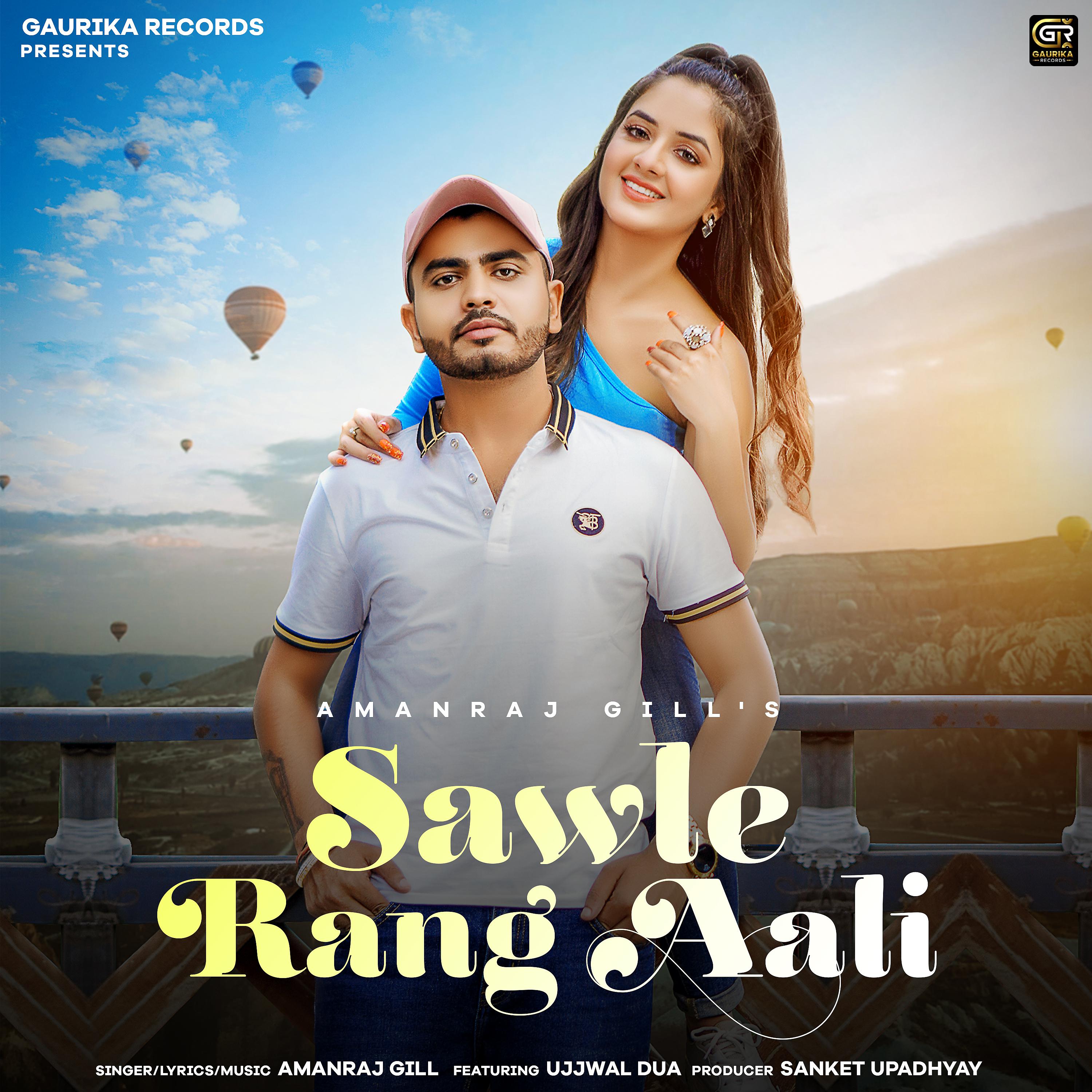 Постер альбома Sawle Rang Aali