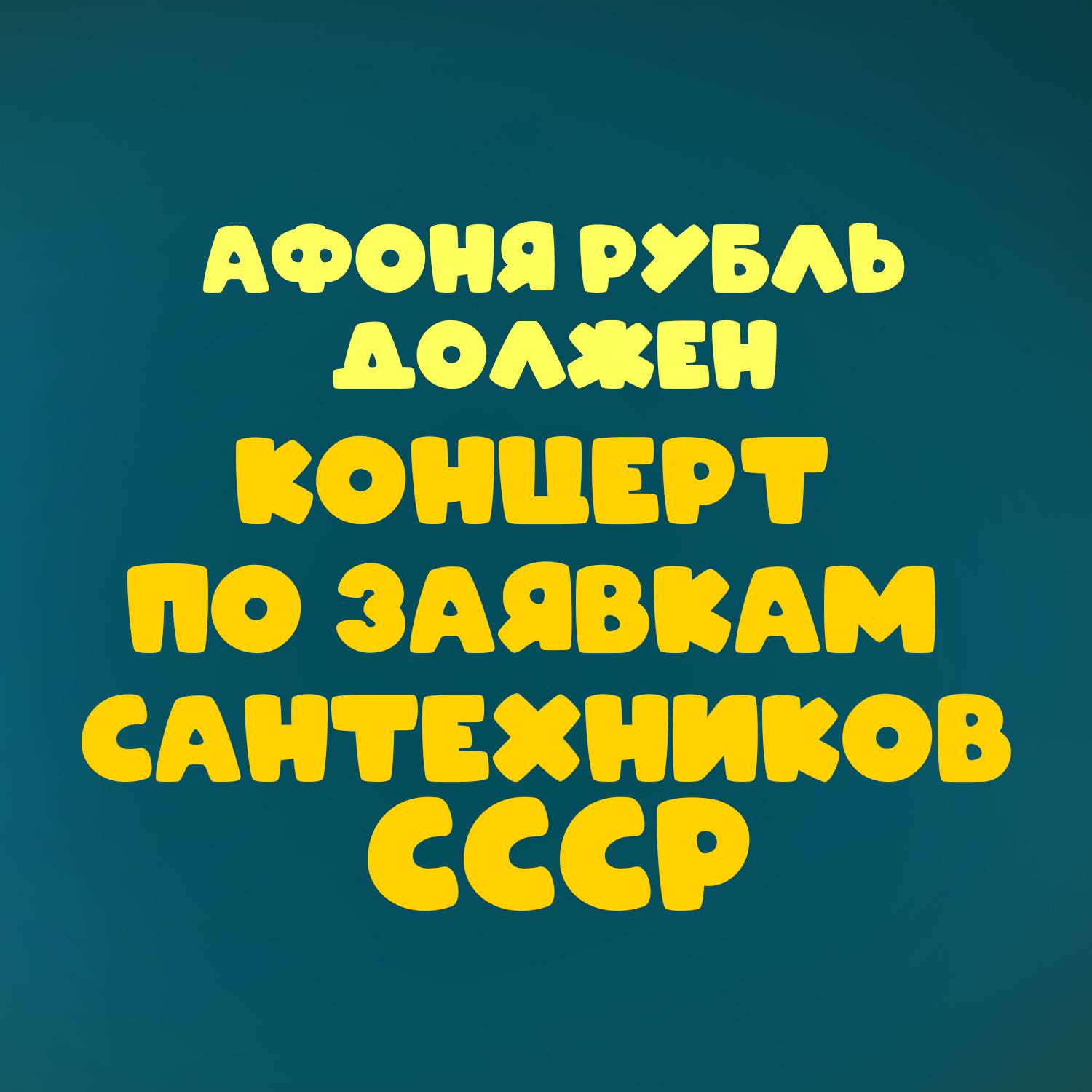 Олег Анофриев - Песенка друзей (Из м/ф 