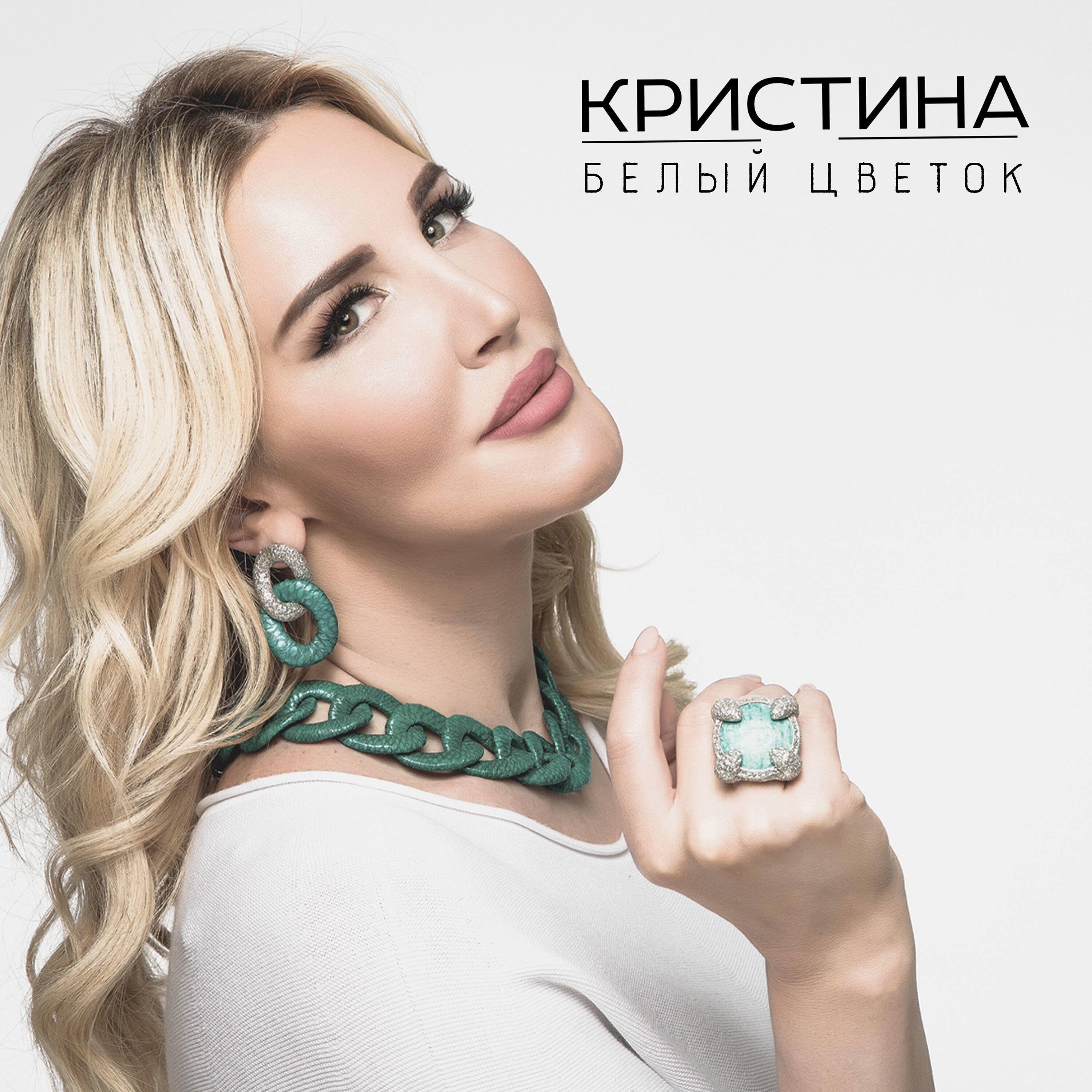 певица кристина горец мой. песня кристины горец. песня кристины горец. Taylor swift 1989 tour. песня кристины горец.