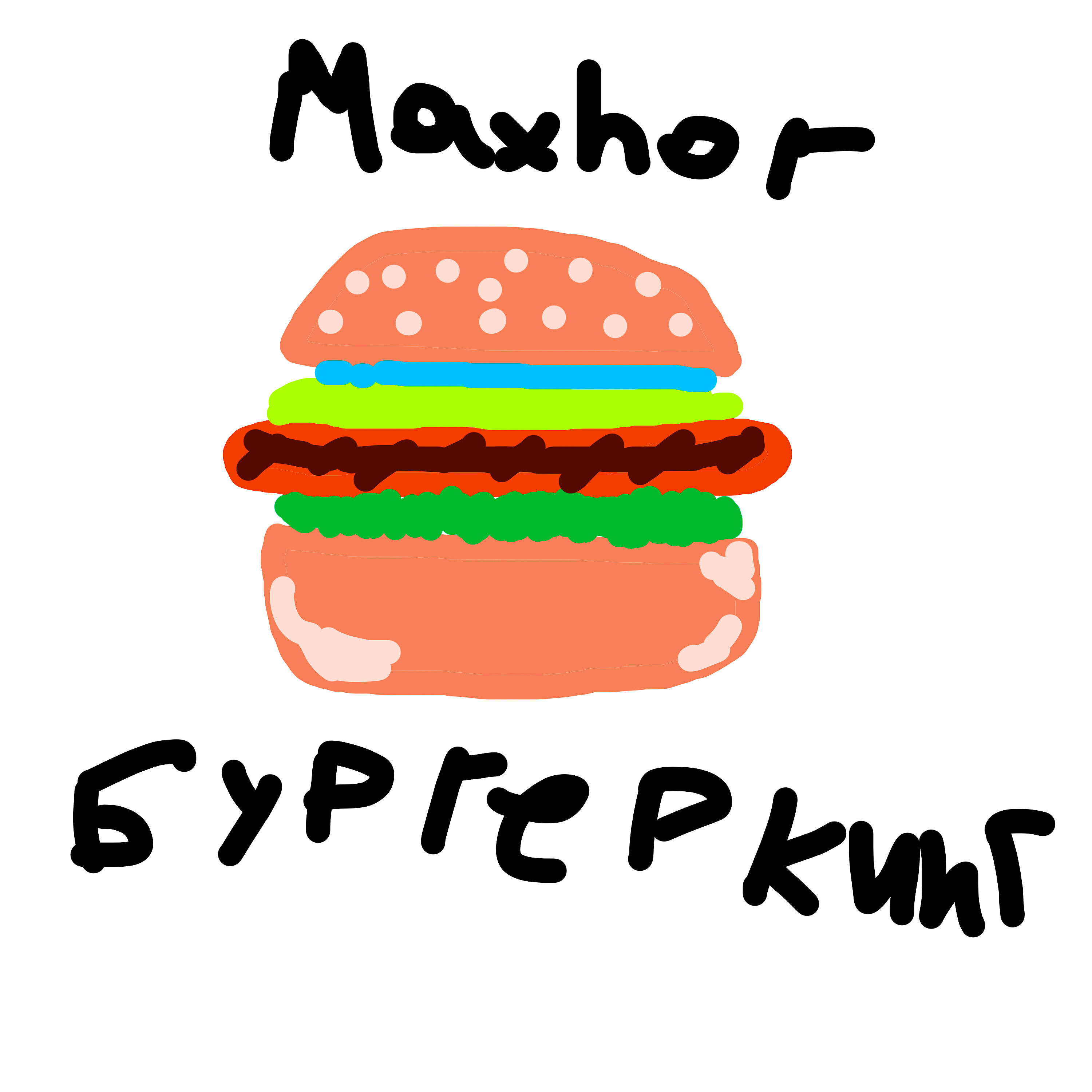 Maxhor - Бургер кинг