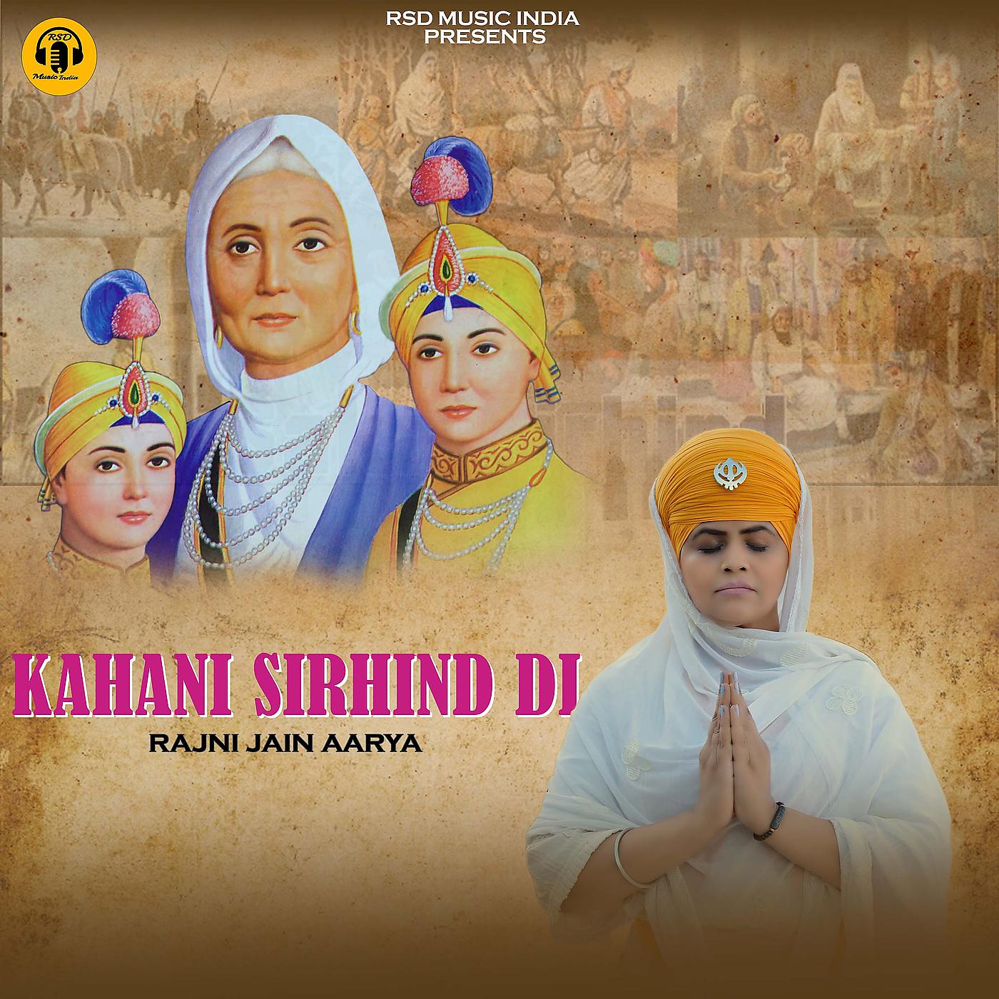 Постер альбома Kahani Sirhind Di
