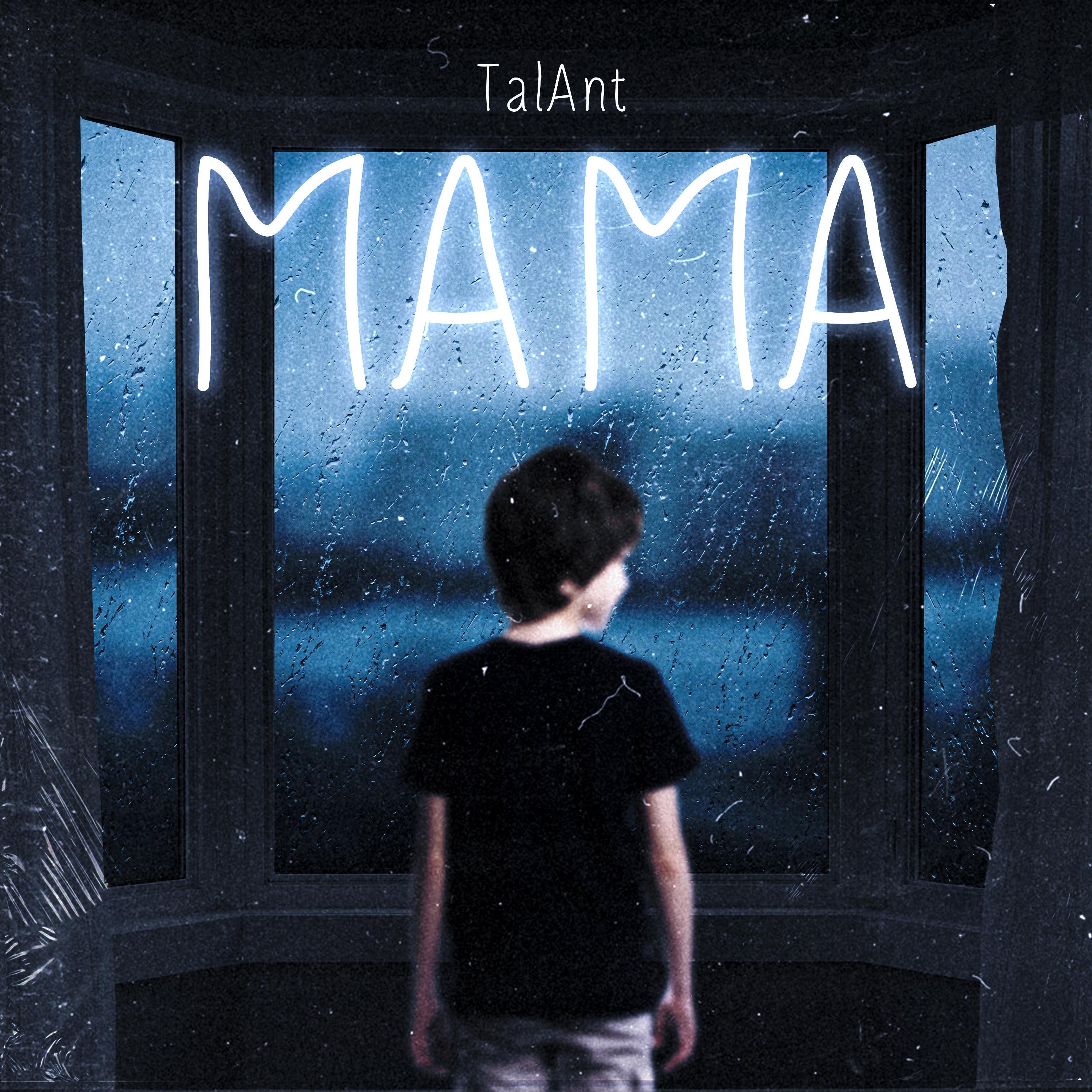 TalAnt - Мама