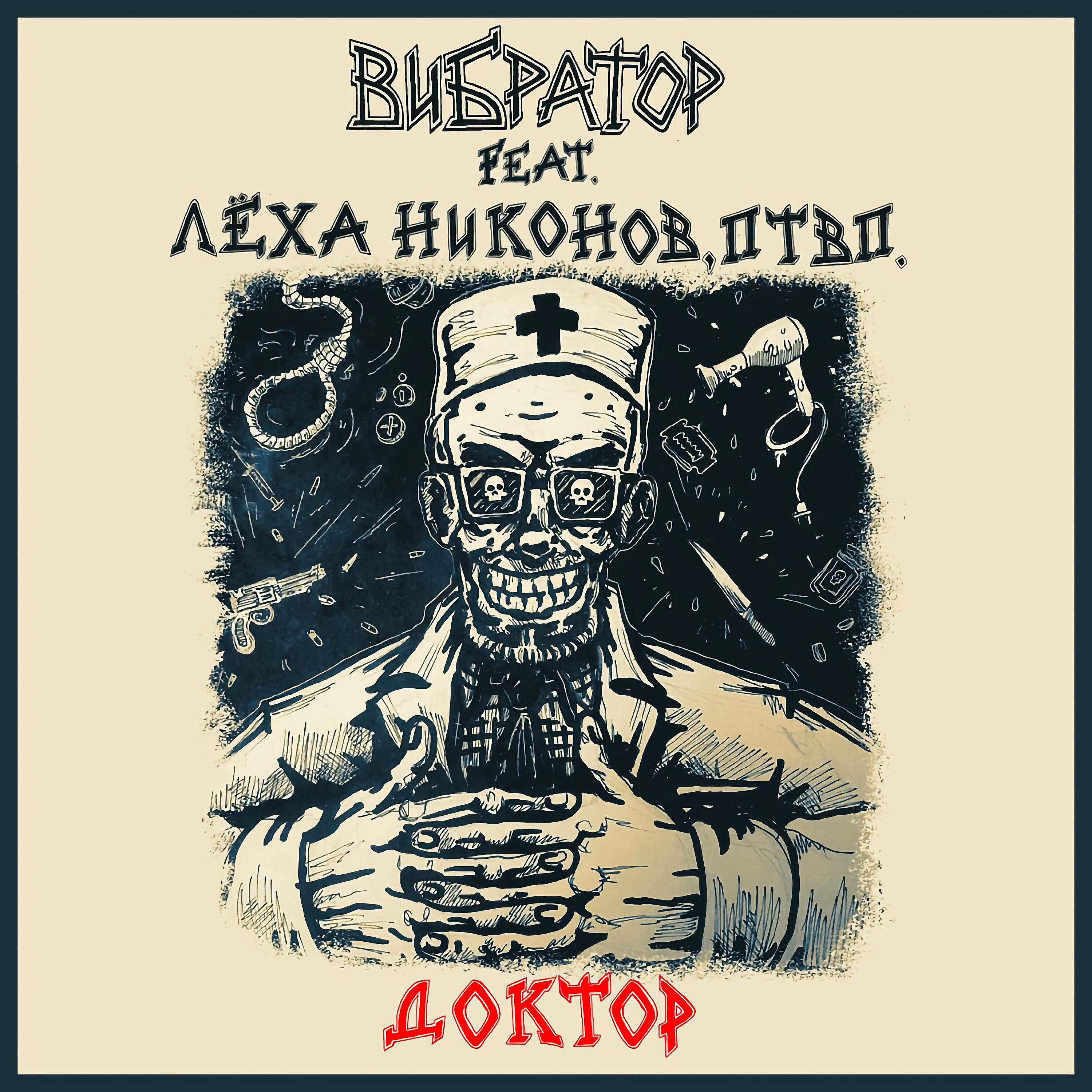 Обложка альбома
