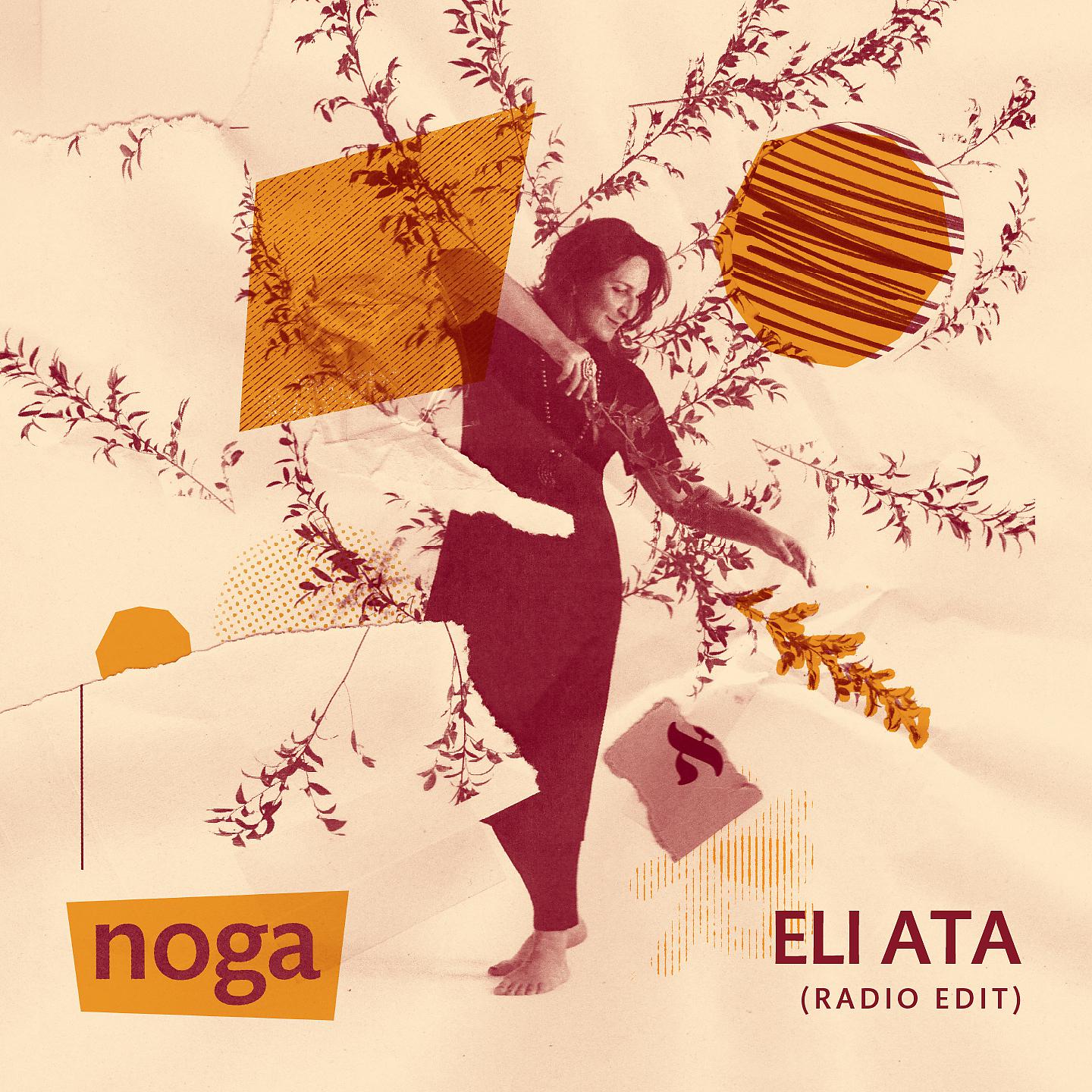 Постер альбома Eli Ata