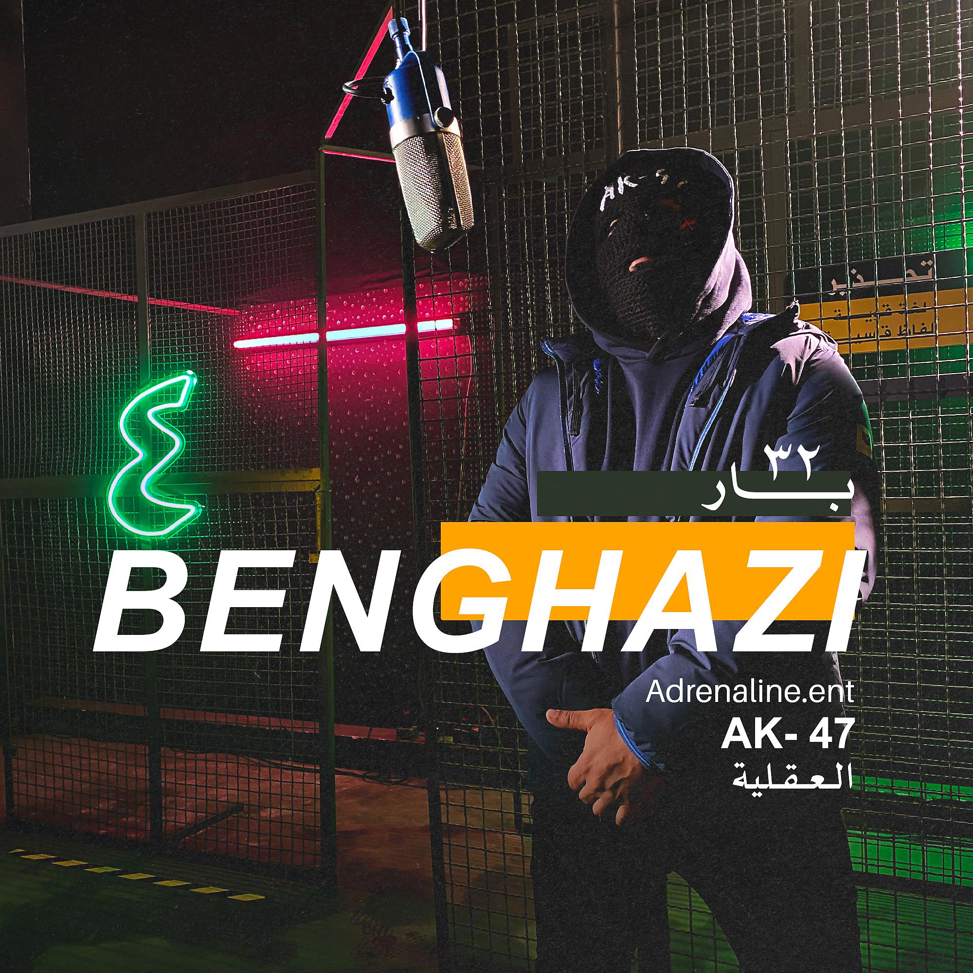 Постер альбома Benghazi