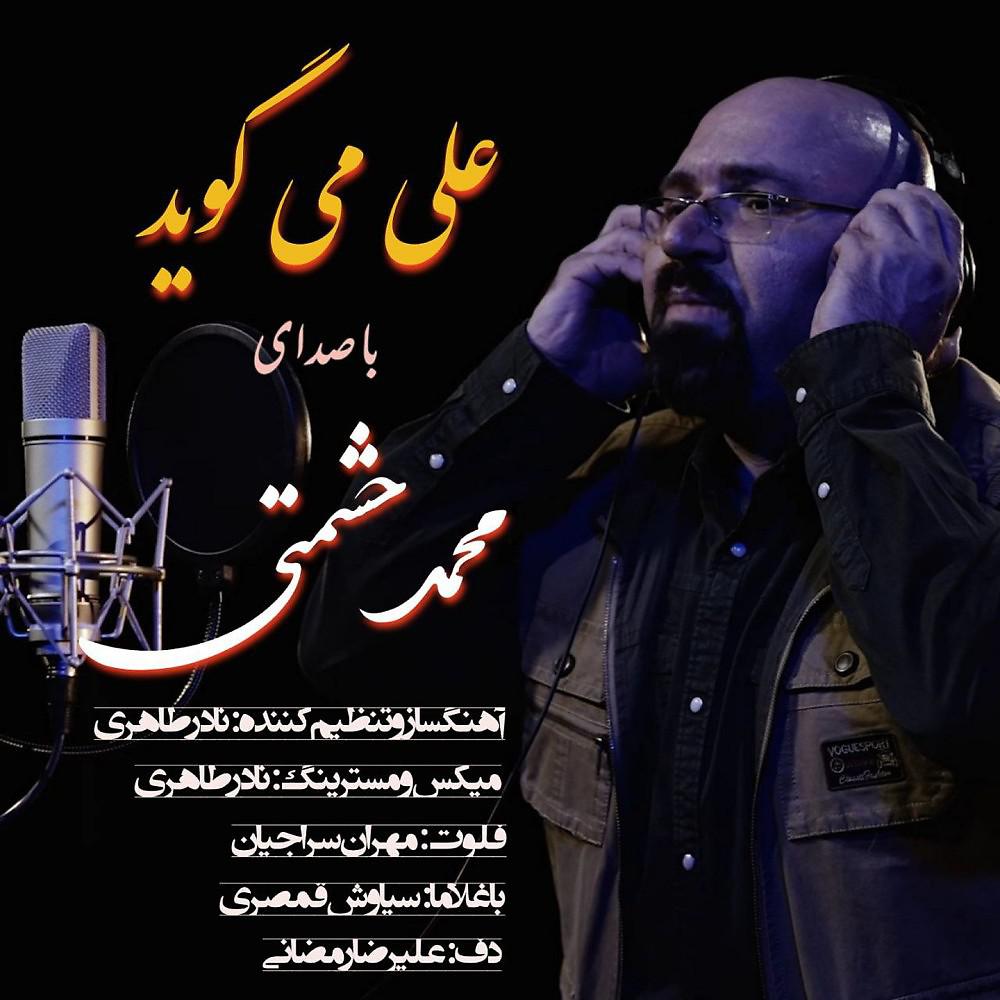 Постер альбома Ali Migoyad