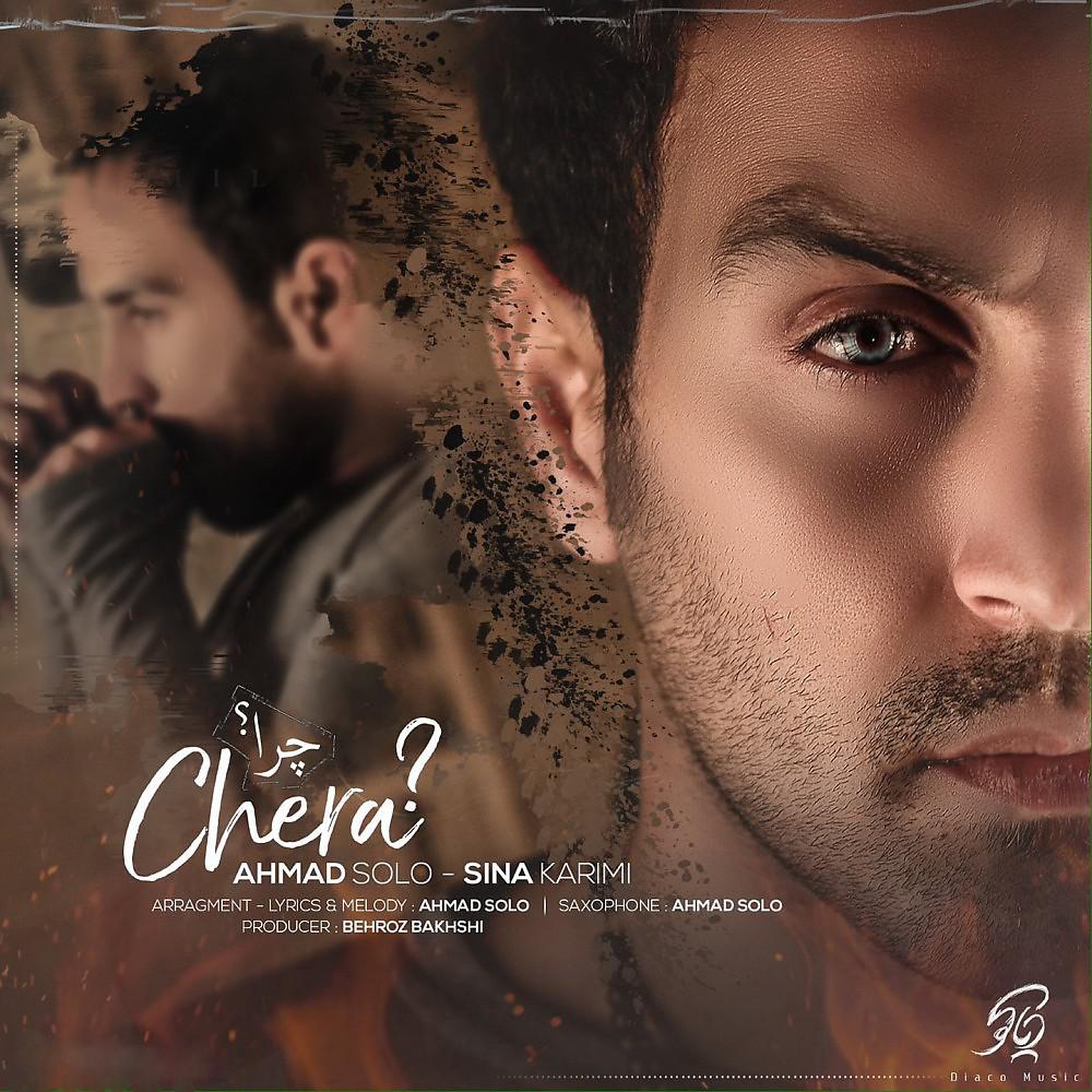 Постер альбома Chera