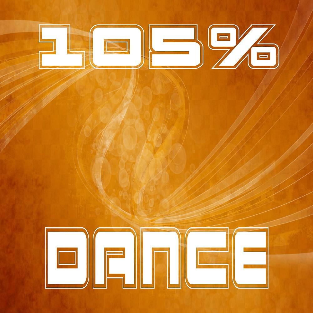 Постер альбома 105% Dance