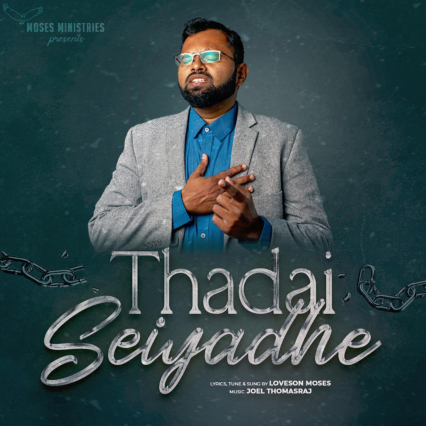 Постер альбома Thadai Seiyadhe