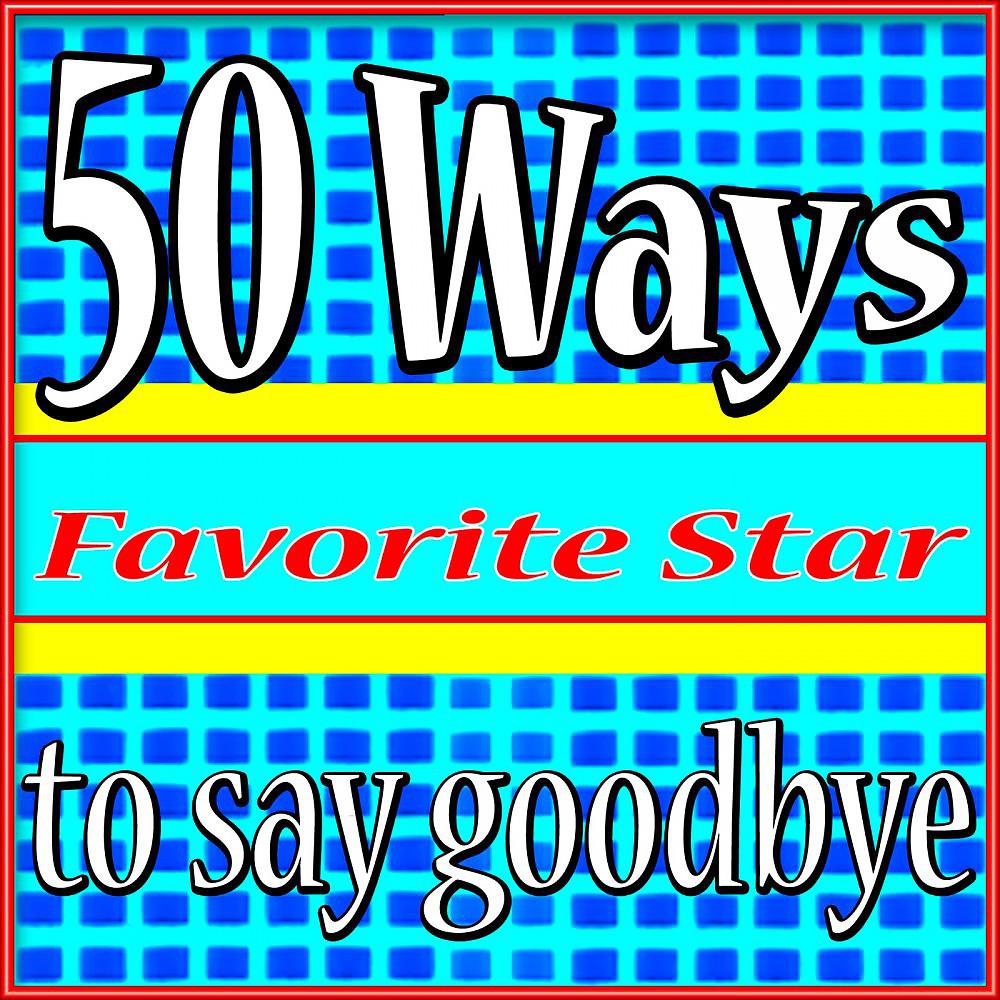 Постер альбома 50 Ways to Say Goodbye