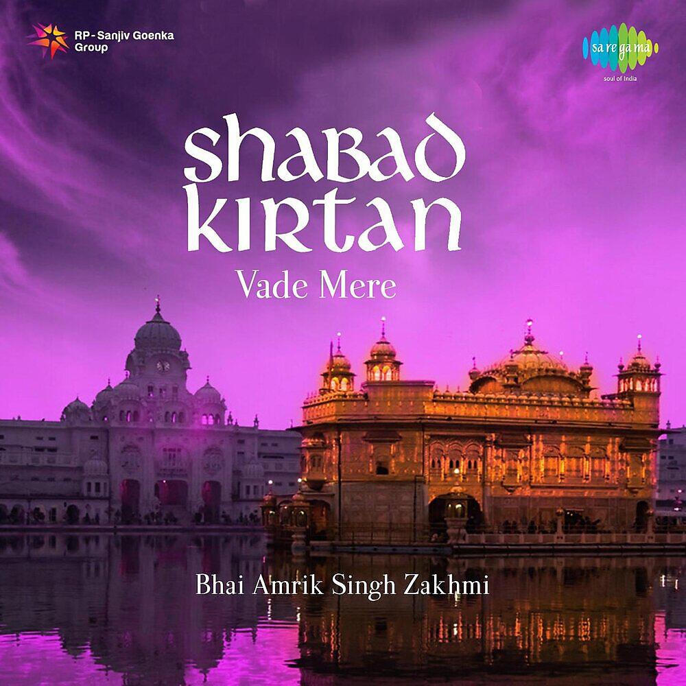 Bhai Amrik Singh Zakhmi - Bande Bandagi Iktiar