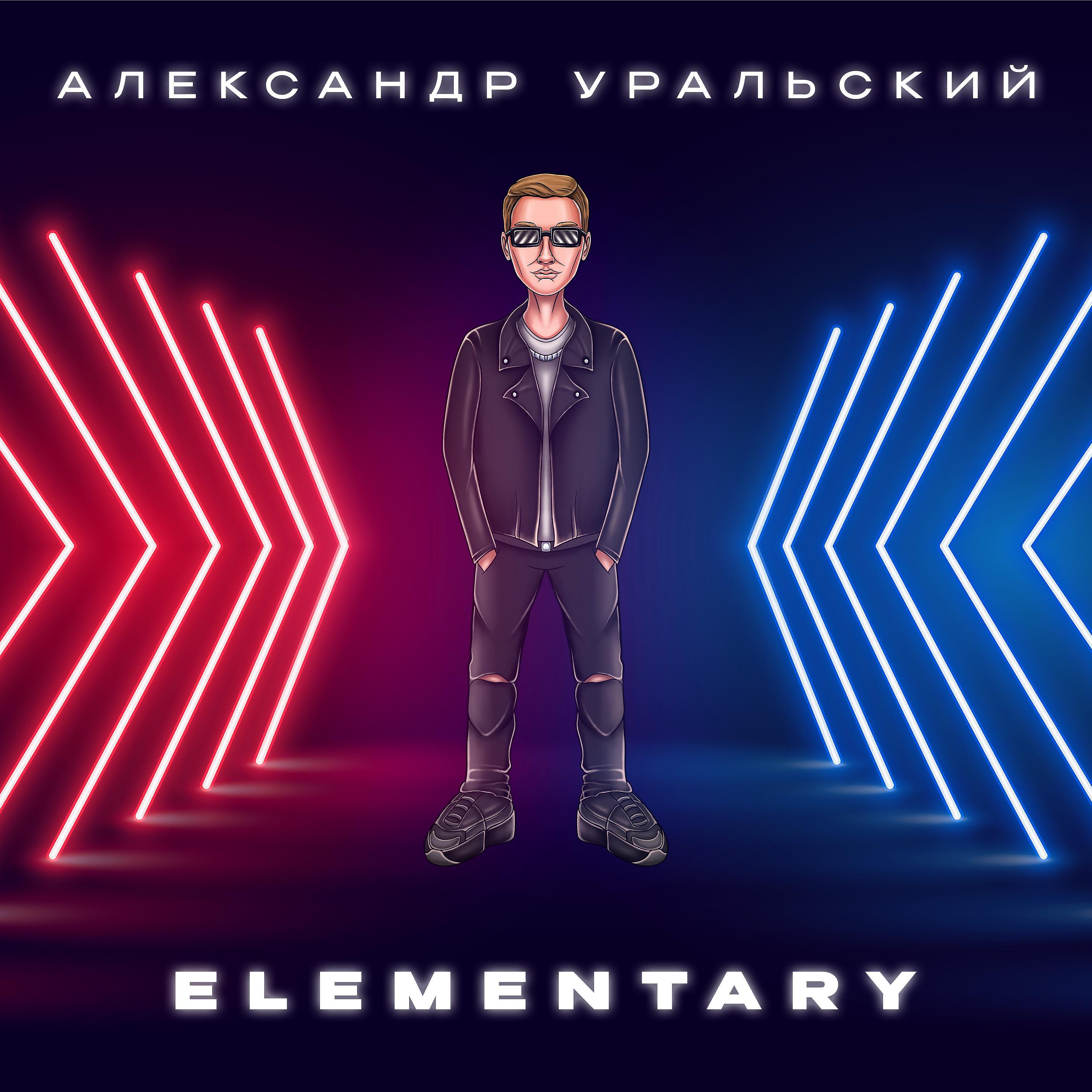 Постер альбома Elementary