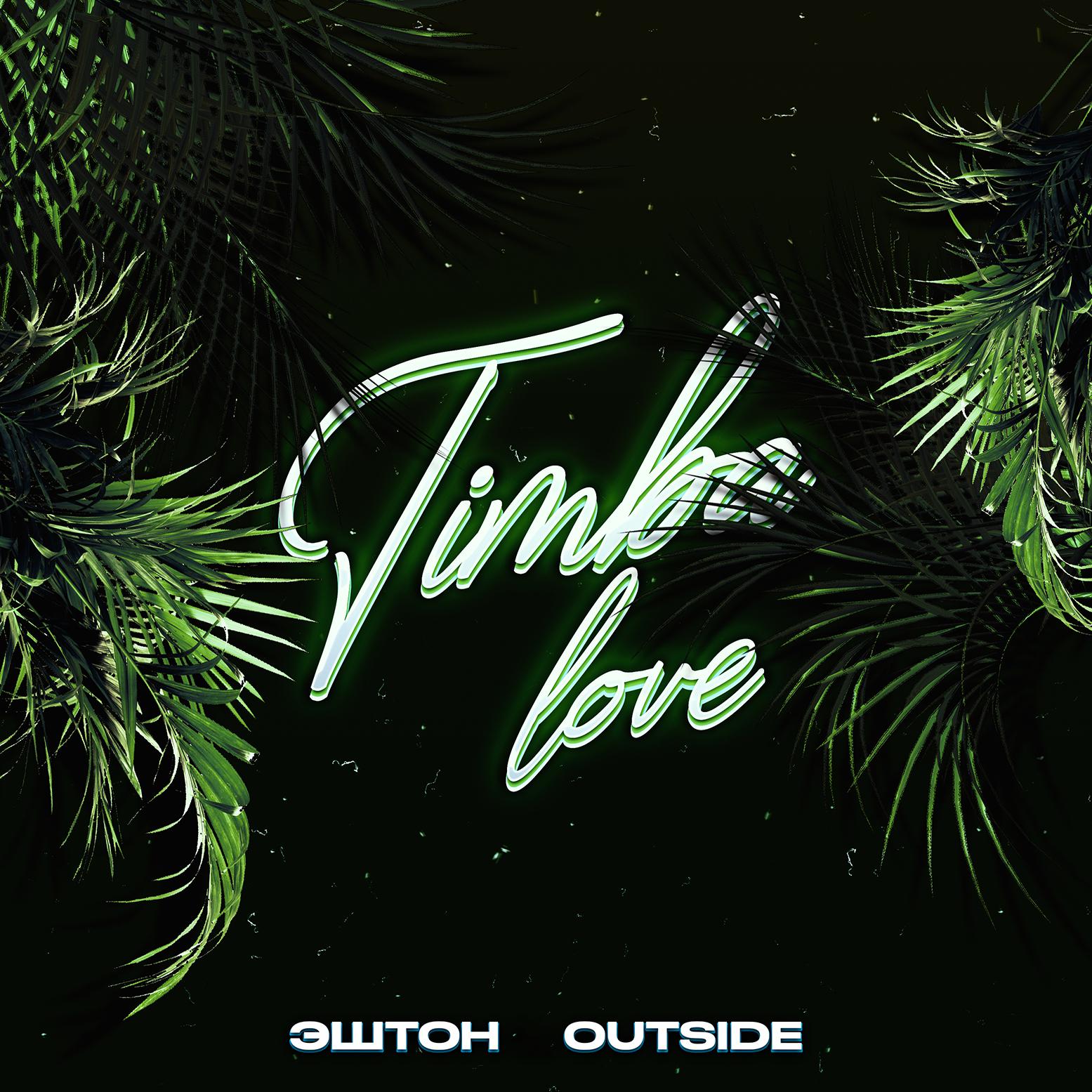 Постер альбома Timba Love