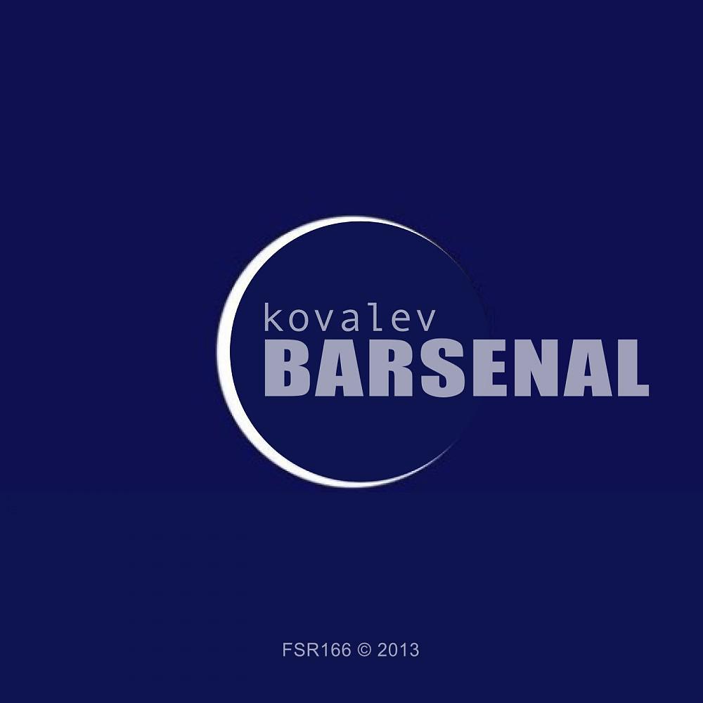 Постер альбома Barsenal