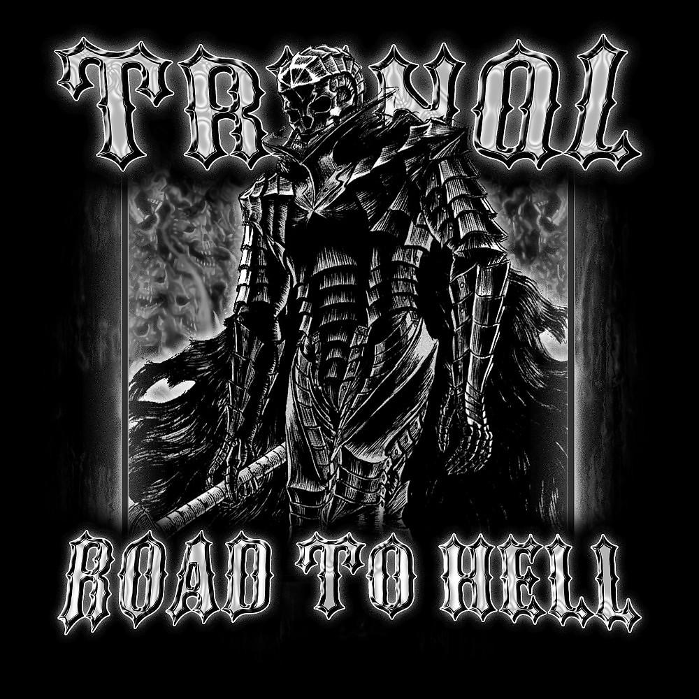 Road to hell слушать