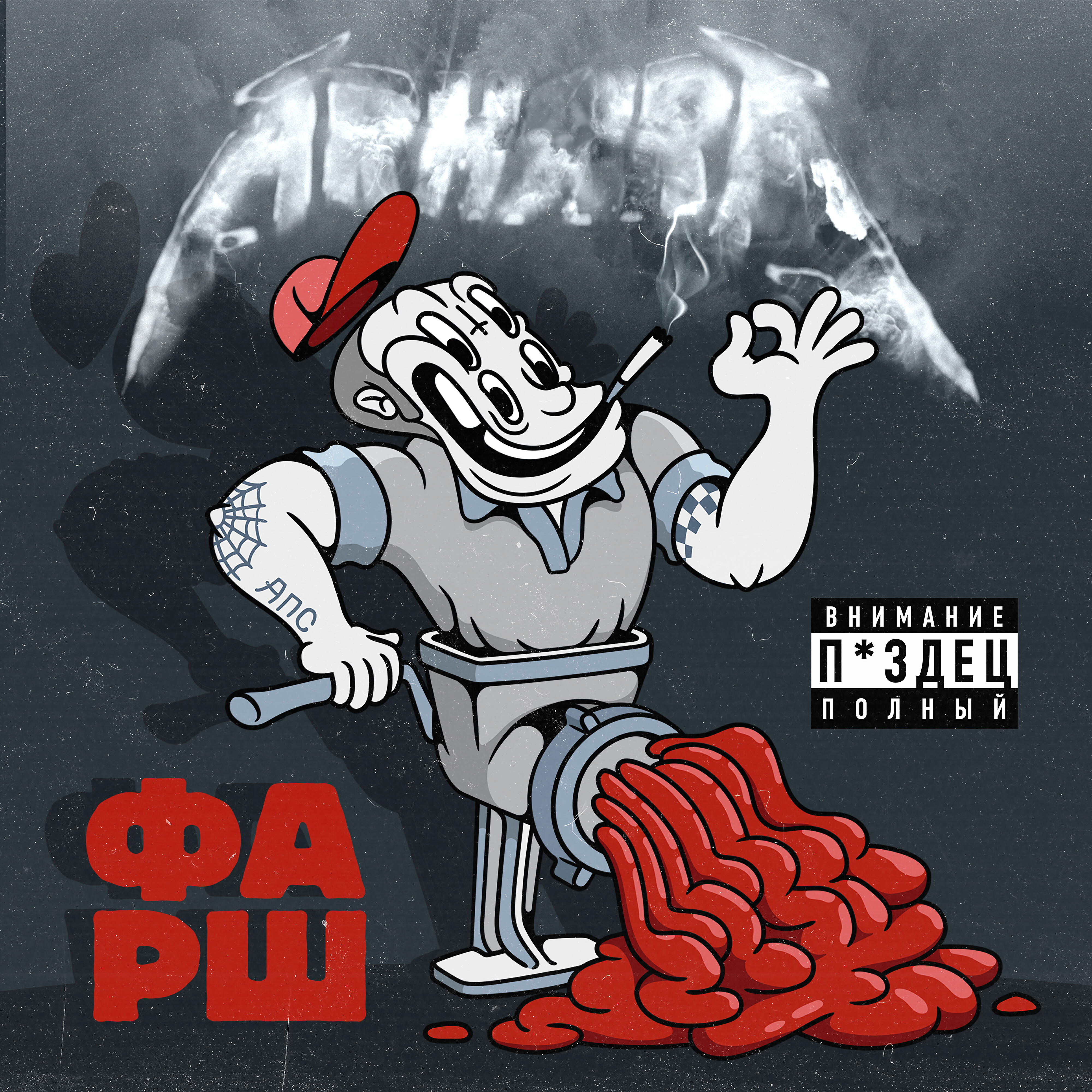 ARHARA - Эго