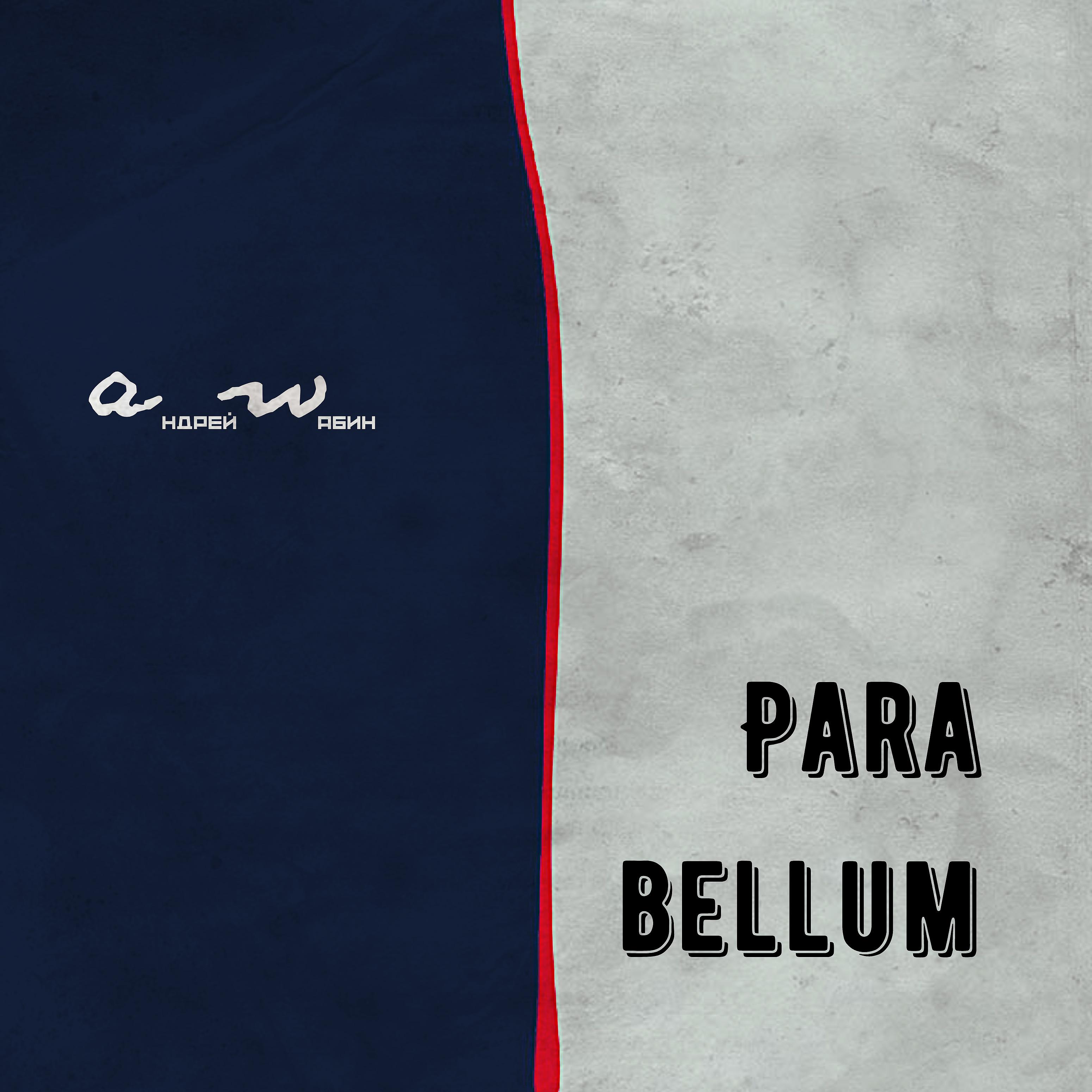Постер альбома Para Bellum