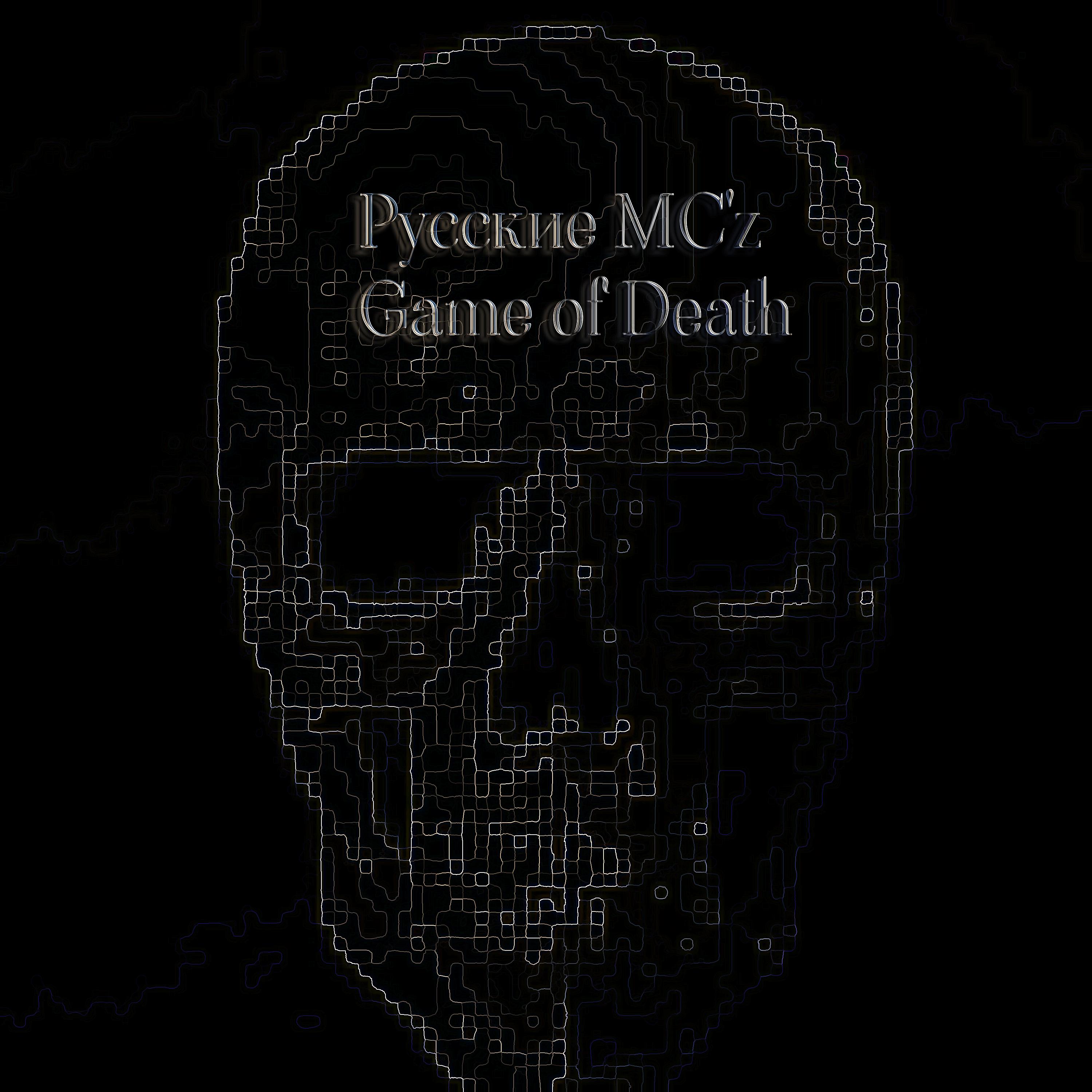 Постер альбома Game of Death