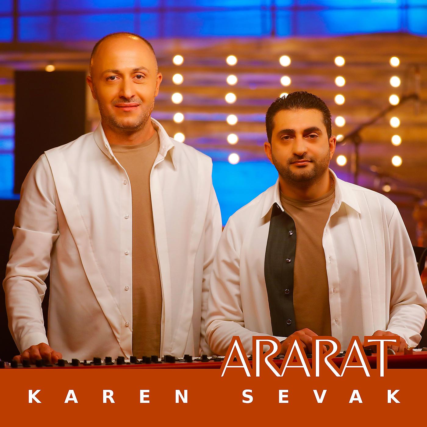 Постер альбома Ararat