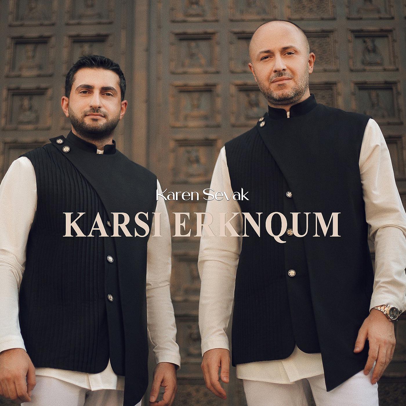 Постер альбома Karsi Erknqum
