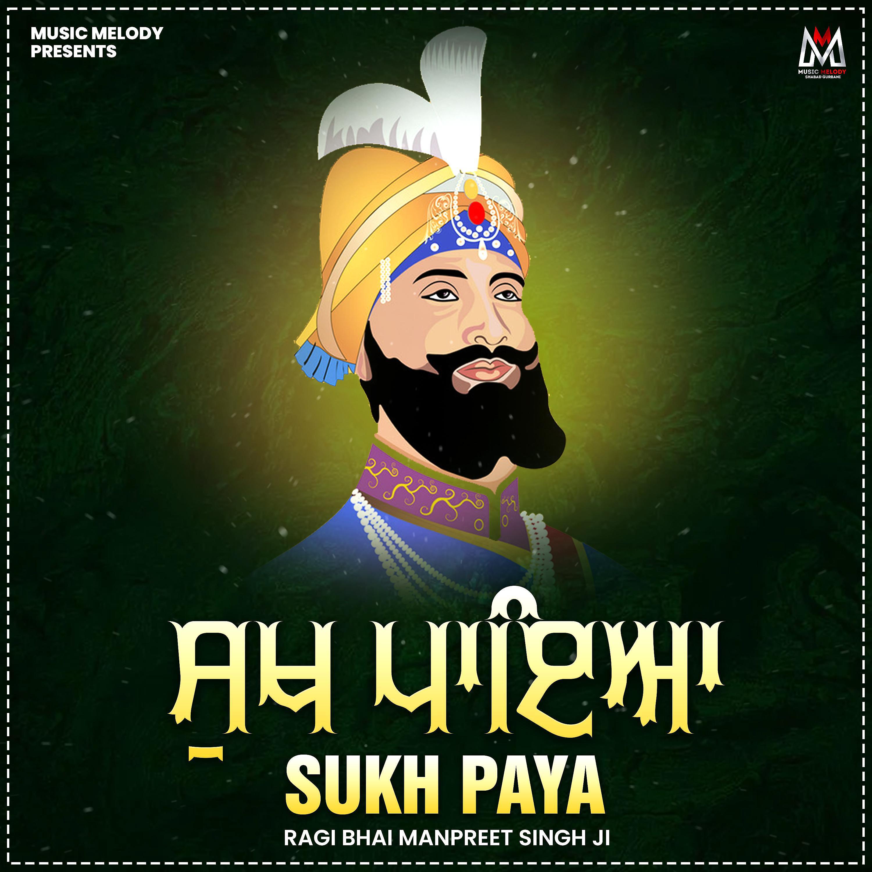 Постер альбома Sukh Paya