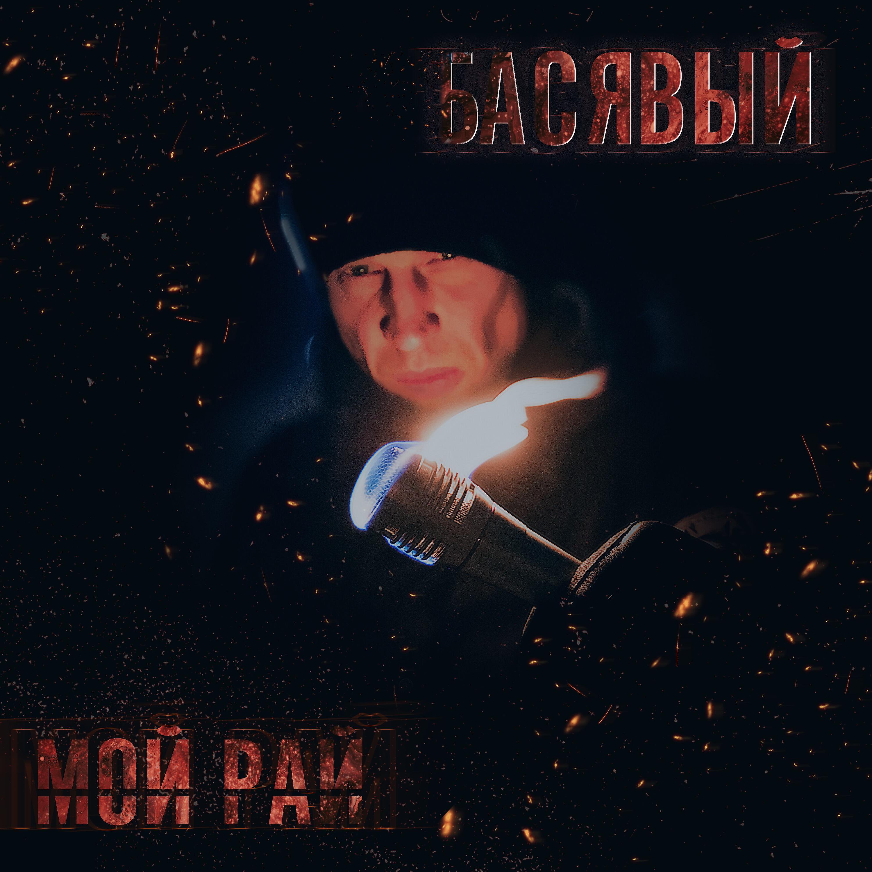 Кач песни. Стрелы слушать трек.
