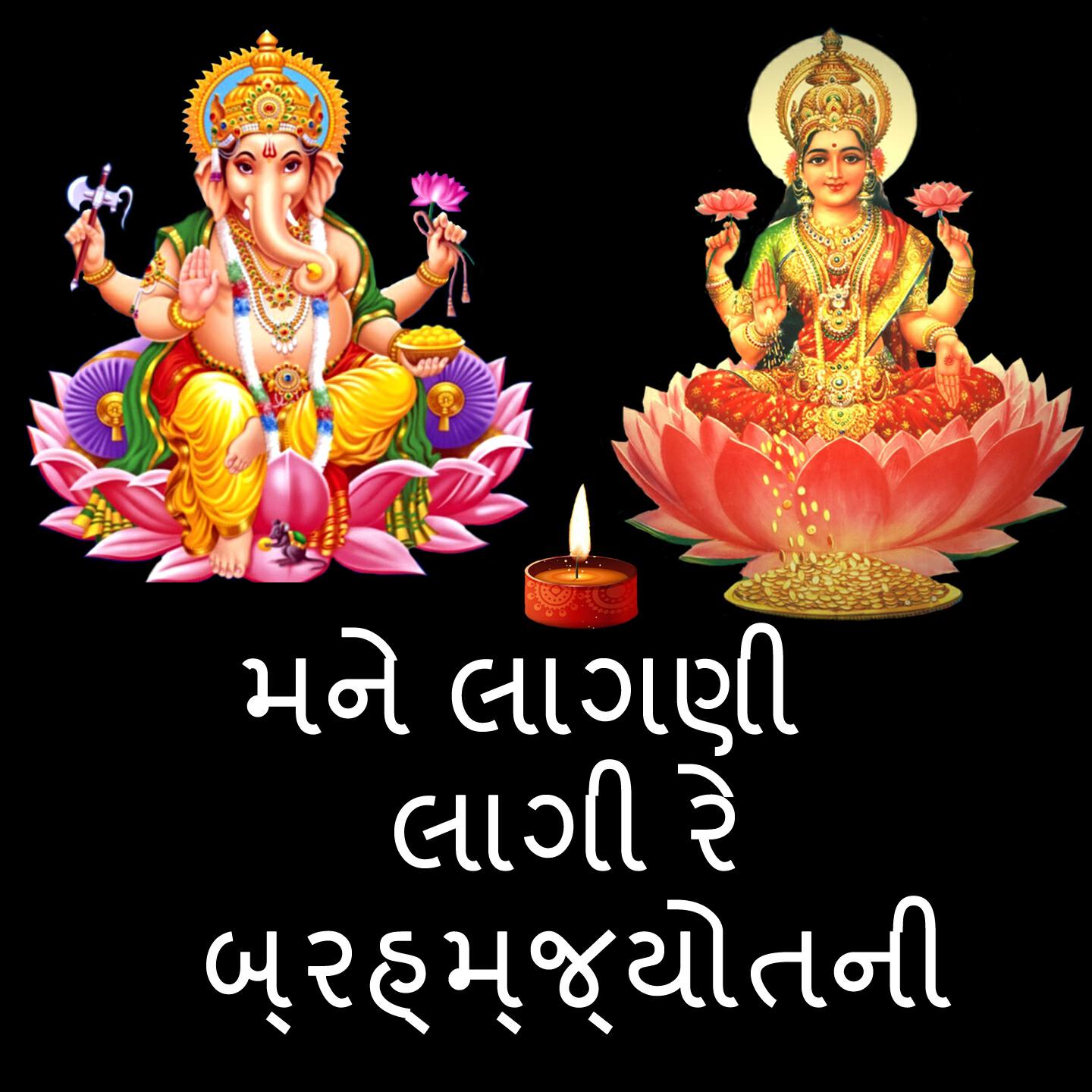 Viren Prajapati - He Vayuna Gola Bahar Pade Chee