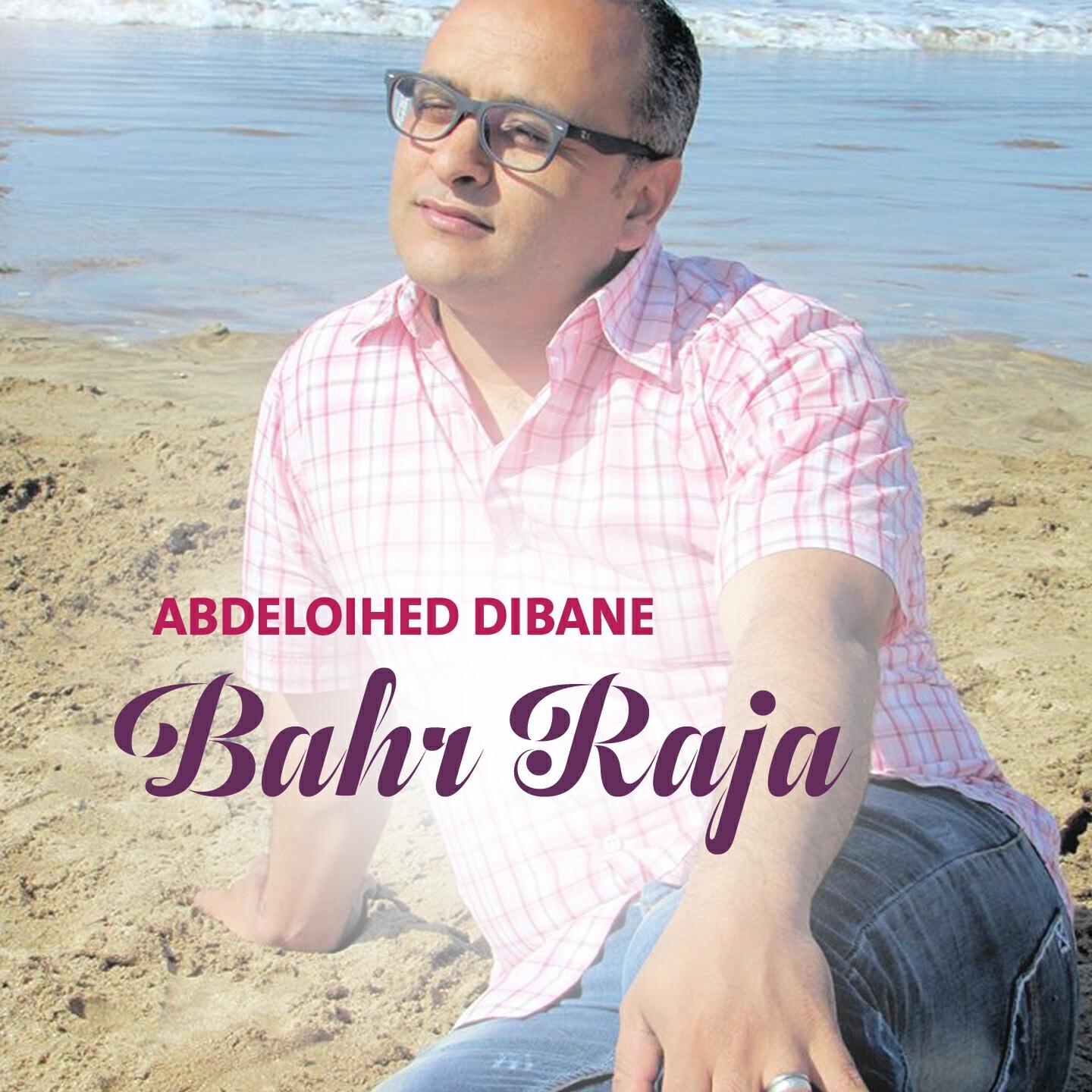 Abdeloihed Dibane - Ya Rassoulallah