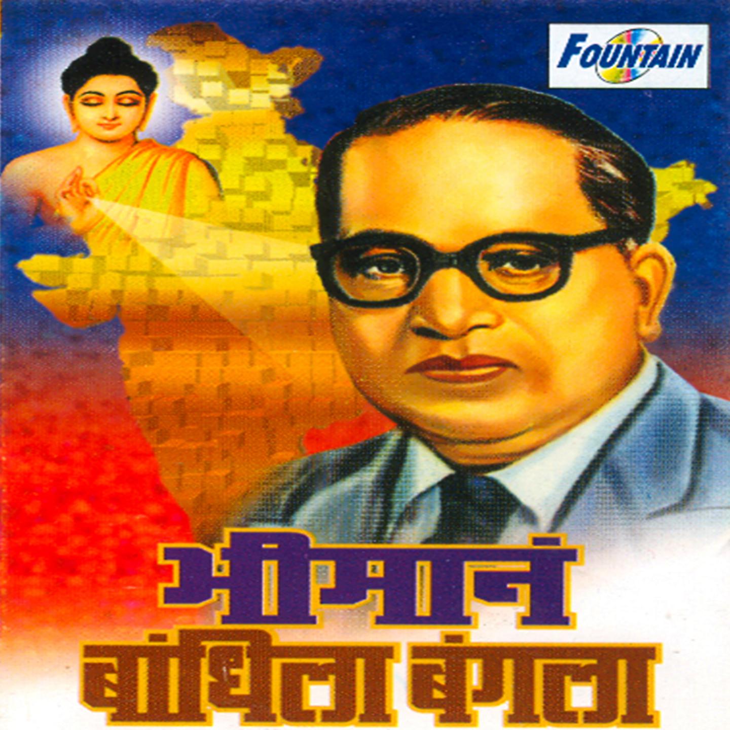 Постер альбома Bhiman Bandhila Bangala