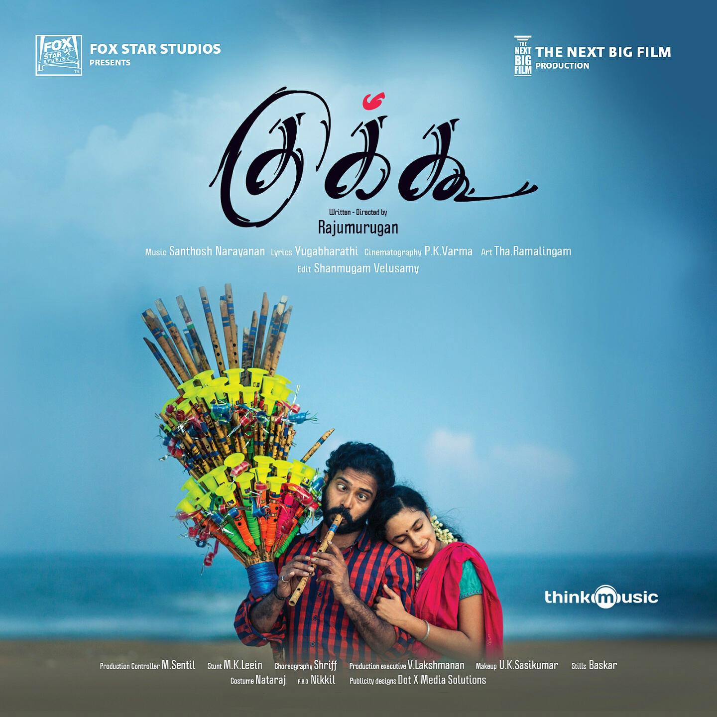 Gaana Bala - Enda Mapla