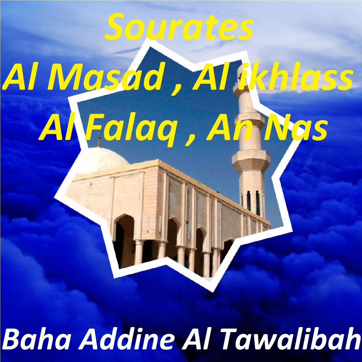 Постер альбома Sourates Al Masad , Al ikhlass , Al Falaq , An Nas