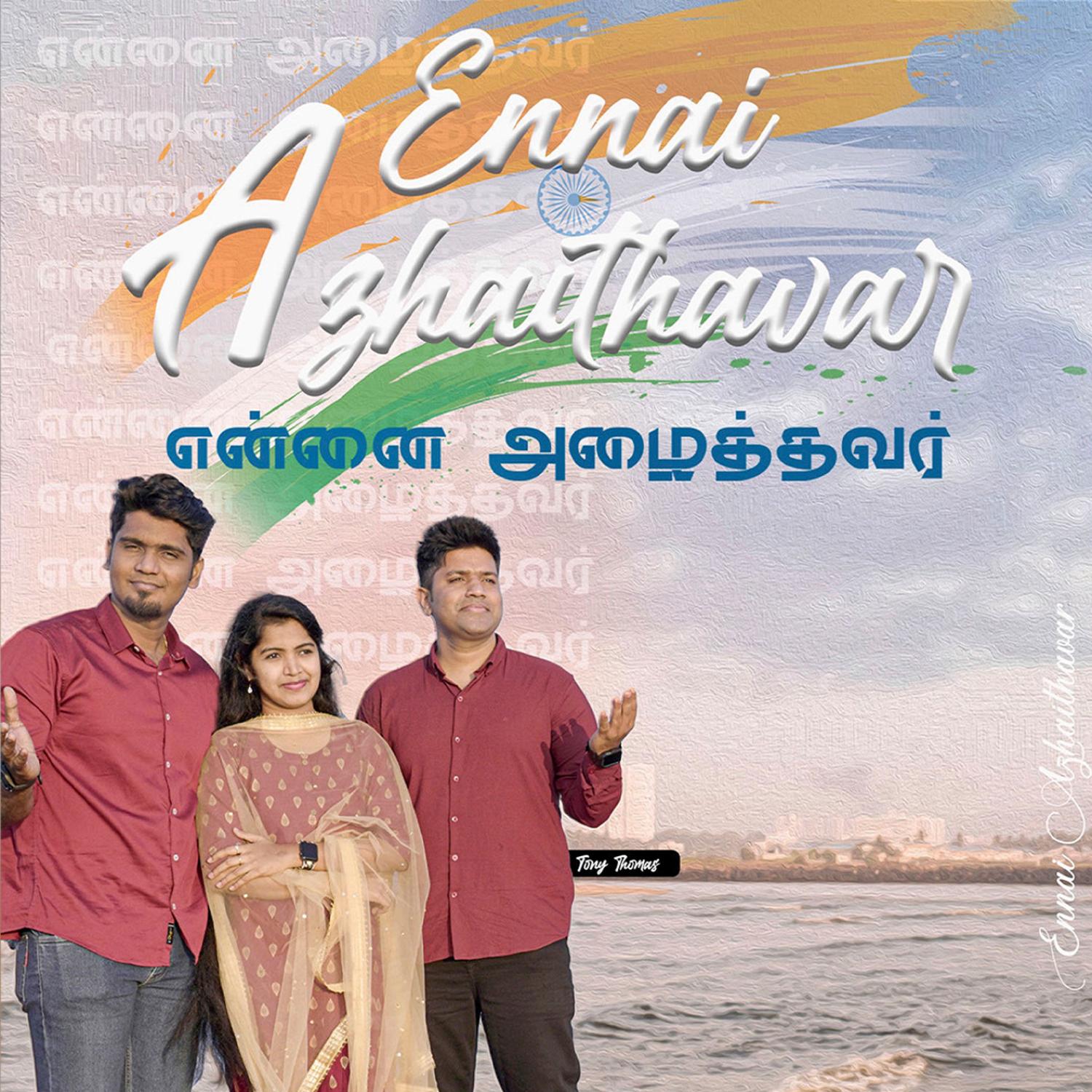 Постер альбома Ennai Azhaithavar
