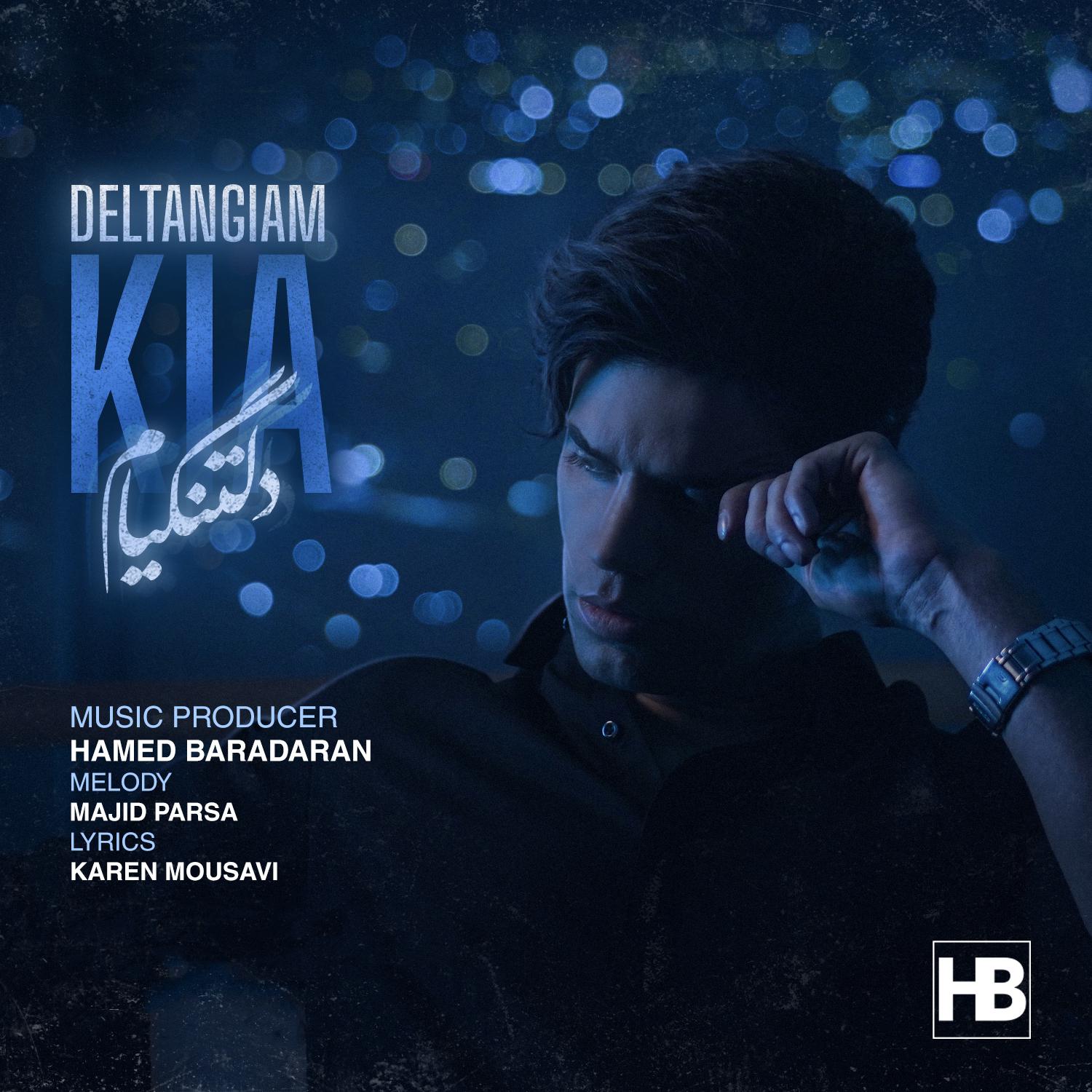 Постер альбома Deltangiam