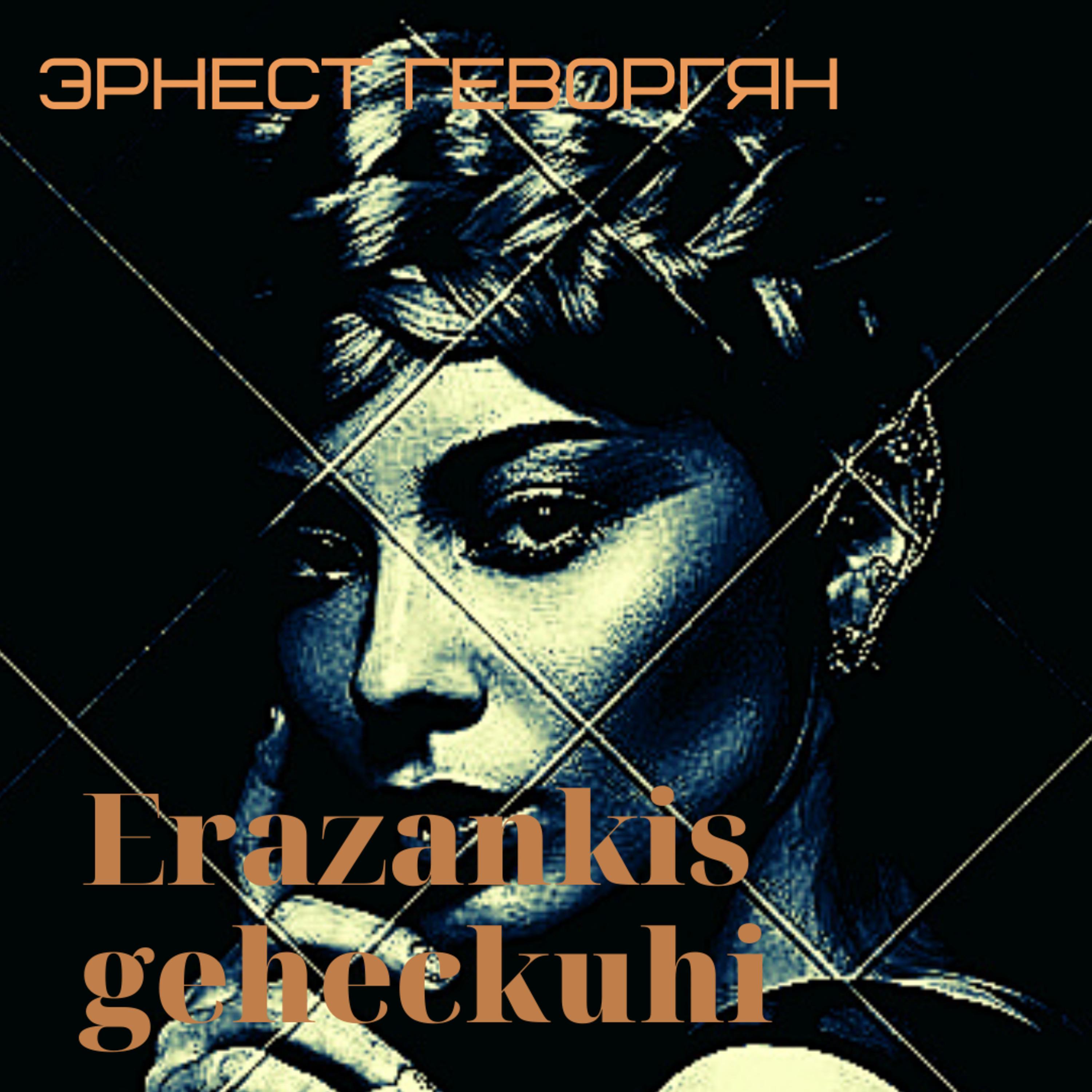 Постер альбома Erazankis geheckuhi