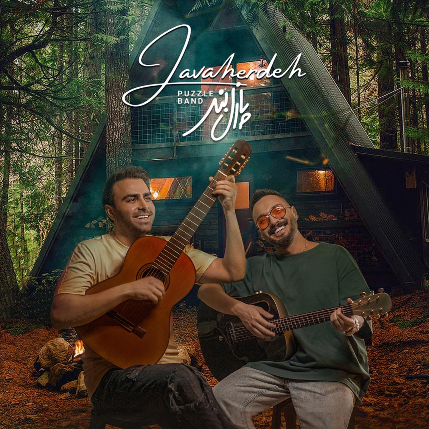 Постер альбома Javaherdeh