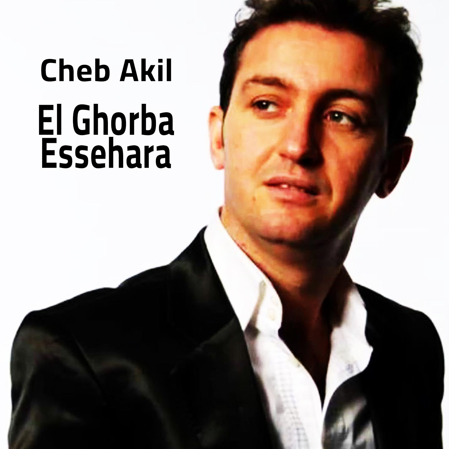 Постер альбома El Ghorba Essehara