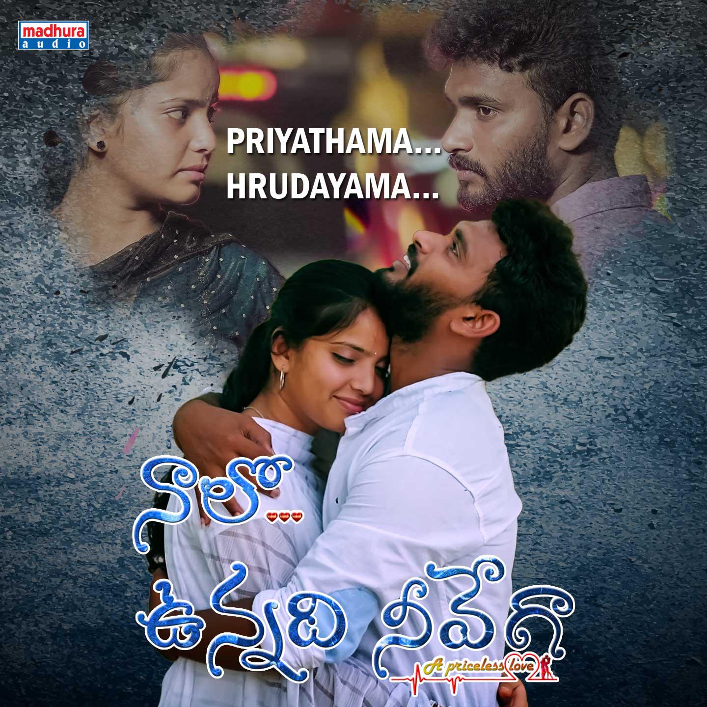 Постер альбома Priyatama Hrudayama