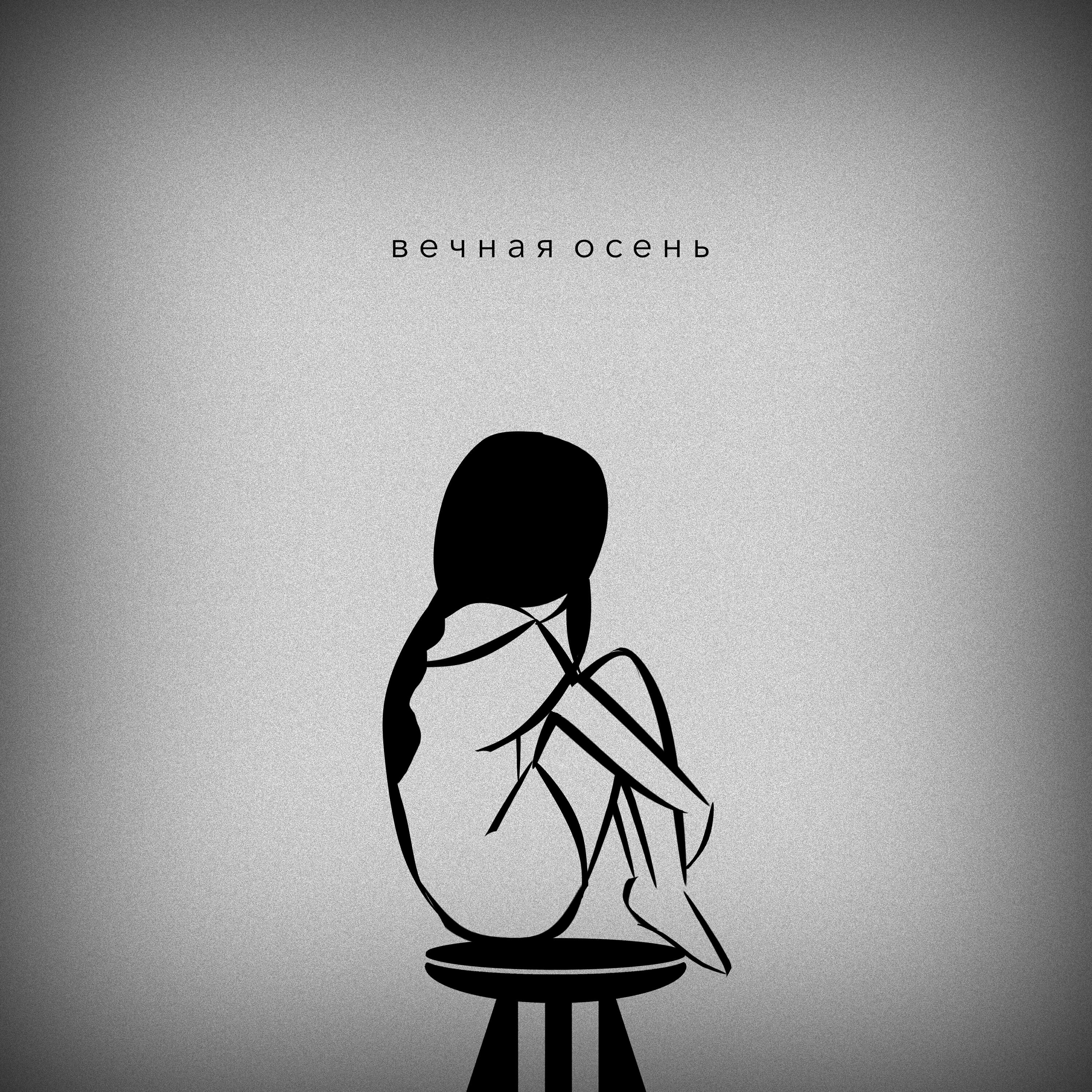 молчание снов. сны и сновидения. гуннель линдблум молчание. воспоминания о любви. девушка и сильный ветер.