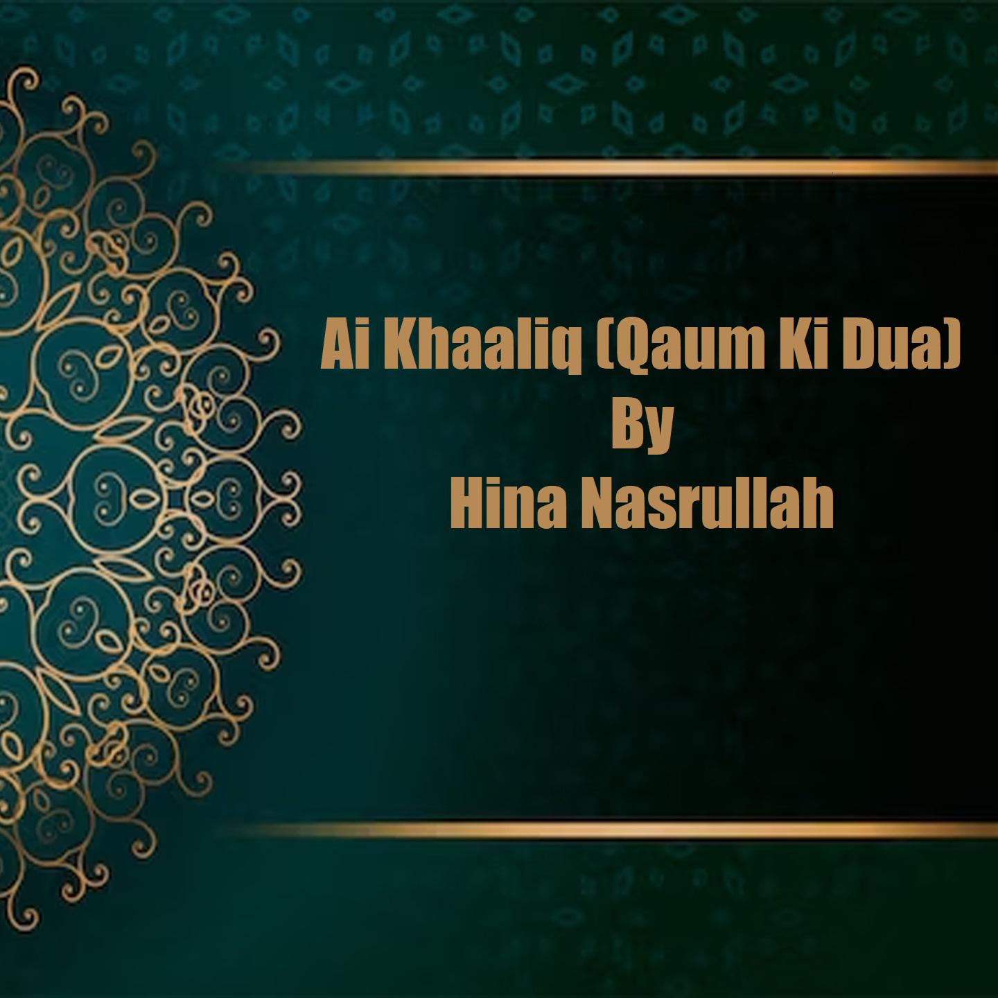 Постер альбома Ai Khaaliq (Qaum Ki Dua)