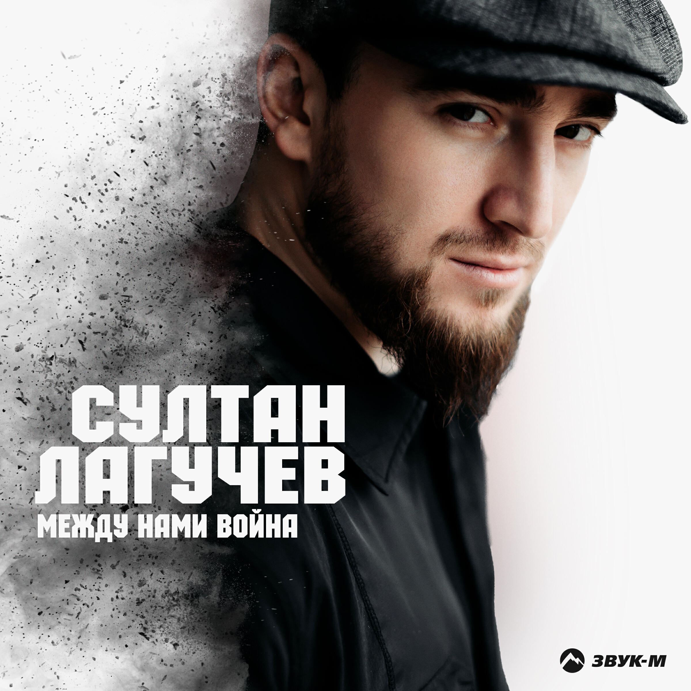 Музыка лагучев все песни. Музыка лагучев все песни