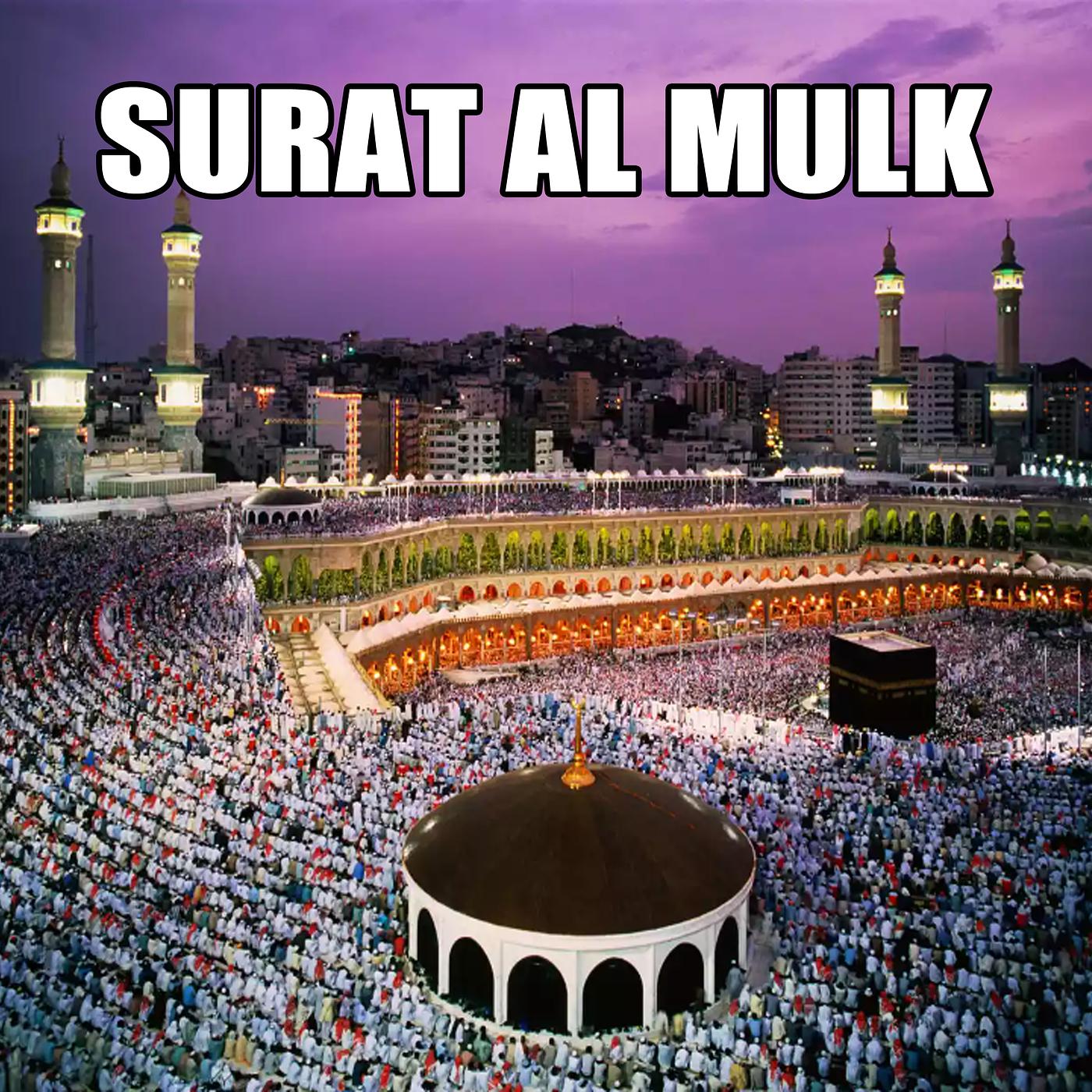 Постер альбома Surah Al Mulk