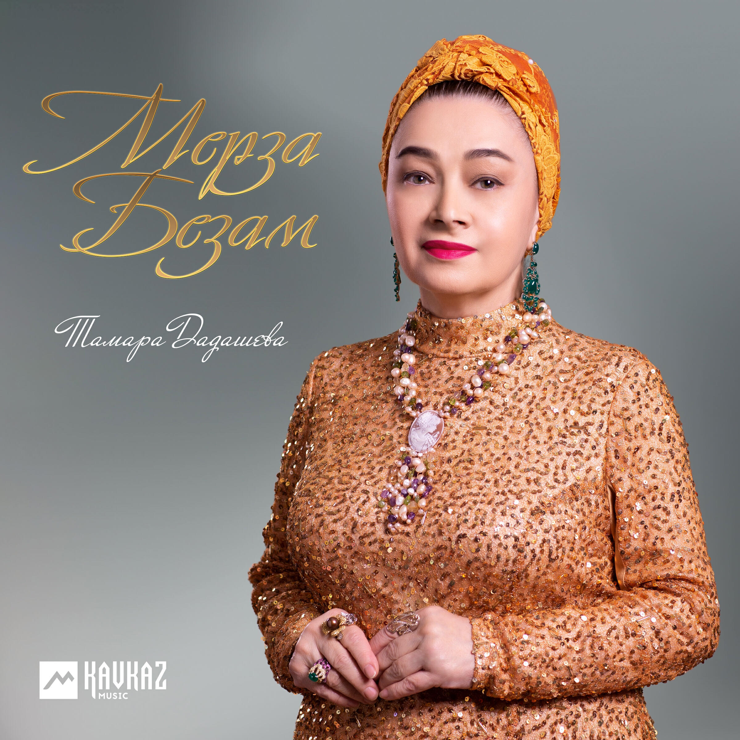 Тамара дадашева джохар. Тамара дадашева. Тамара дадашева. Тамара дадашева 2022. Сколько лет тамаре дадашевой.