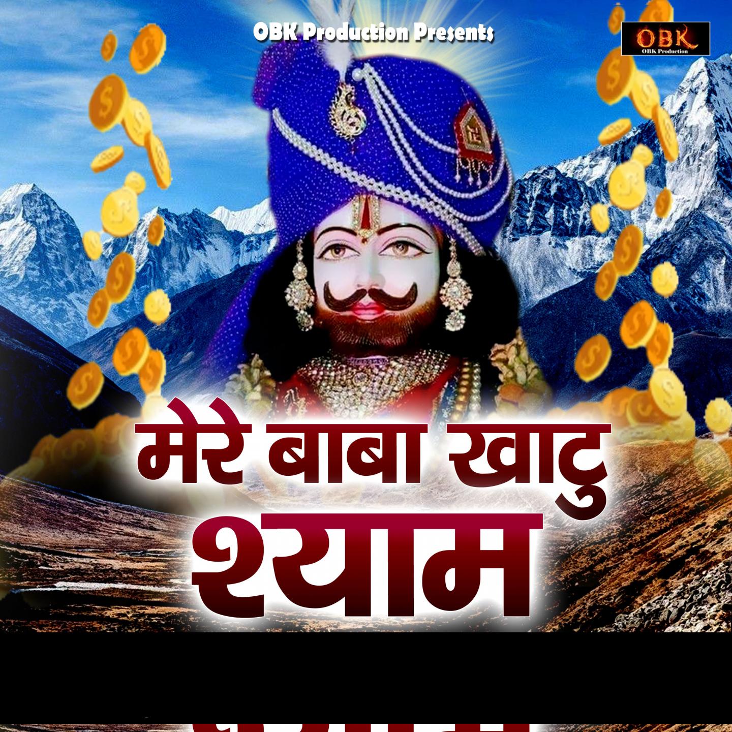 Постер альбома Mere Baba Khatu Shyam
