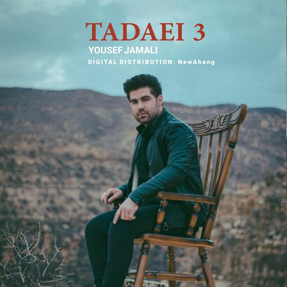Постер альбома Tadaei (Pt. 3)