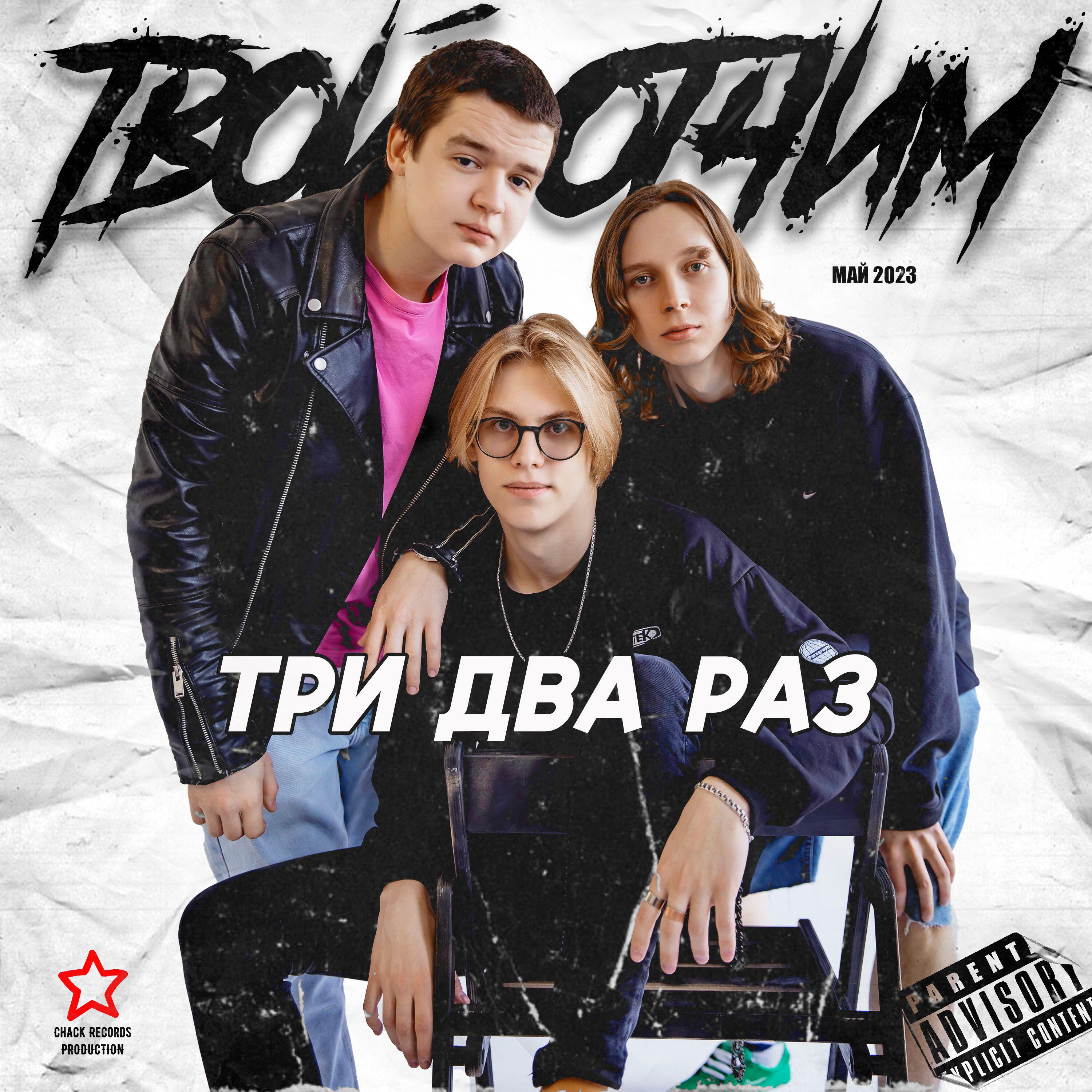 Отчим 1987. Отчим слушать. Отчим слушать. Отчим 1989. Курю нахаляву.