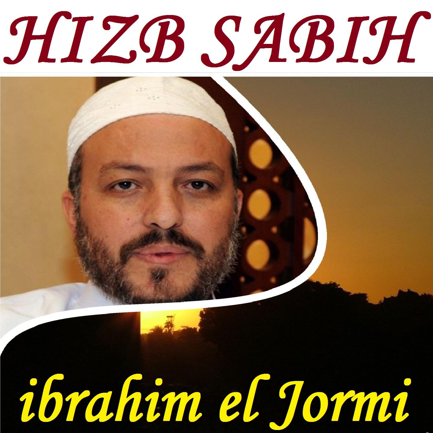 ibrahim el Jormi - Sourate An Nasr (Al Dori Muratal)