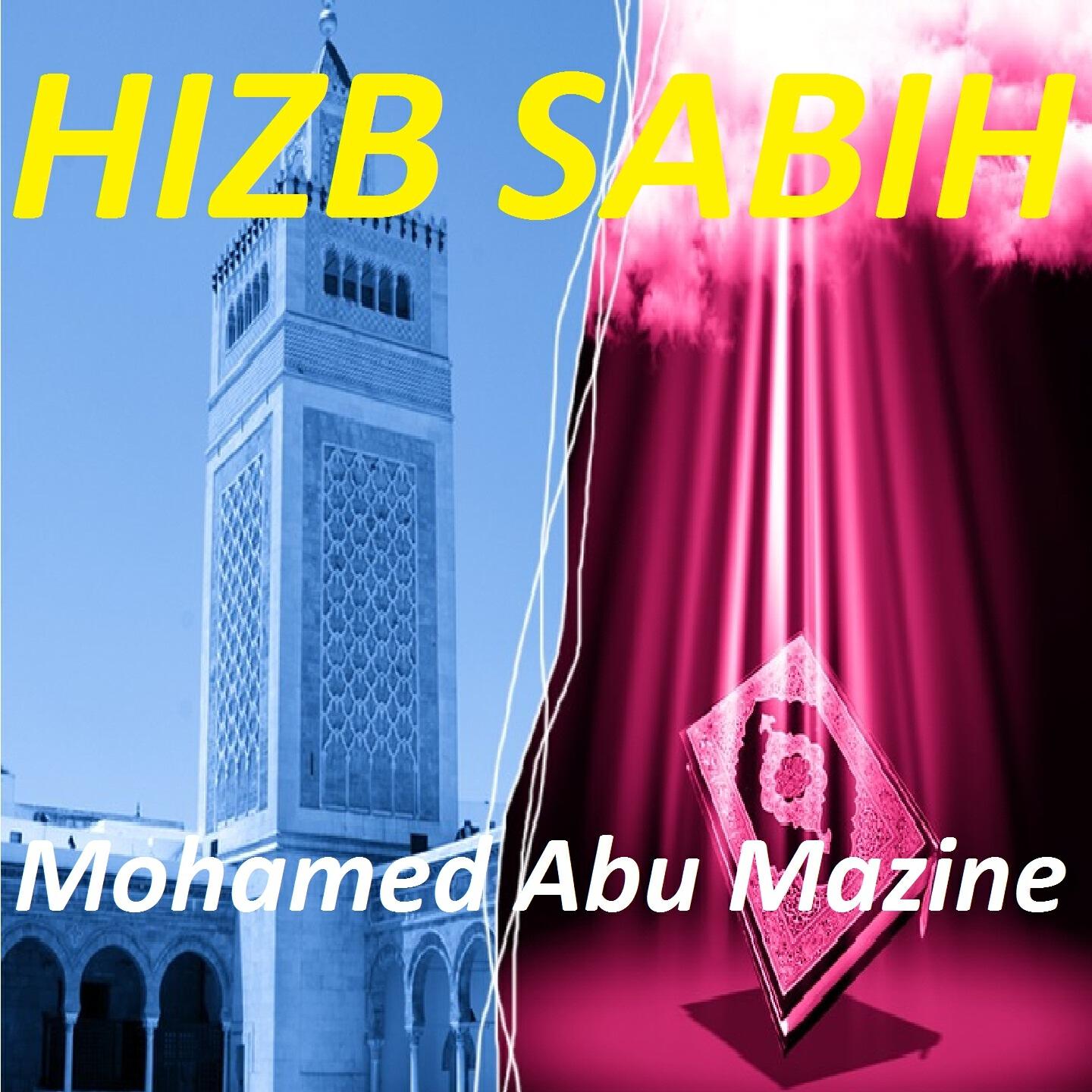 Mohamed Abu Mazine - Sourate Al Aala (Hafs Muratal)