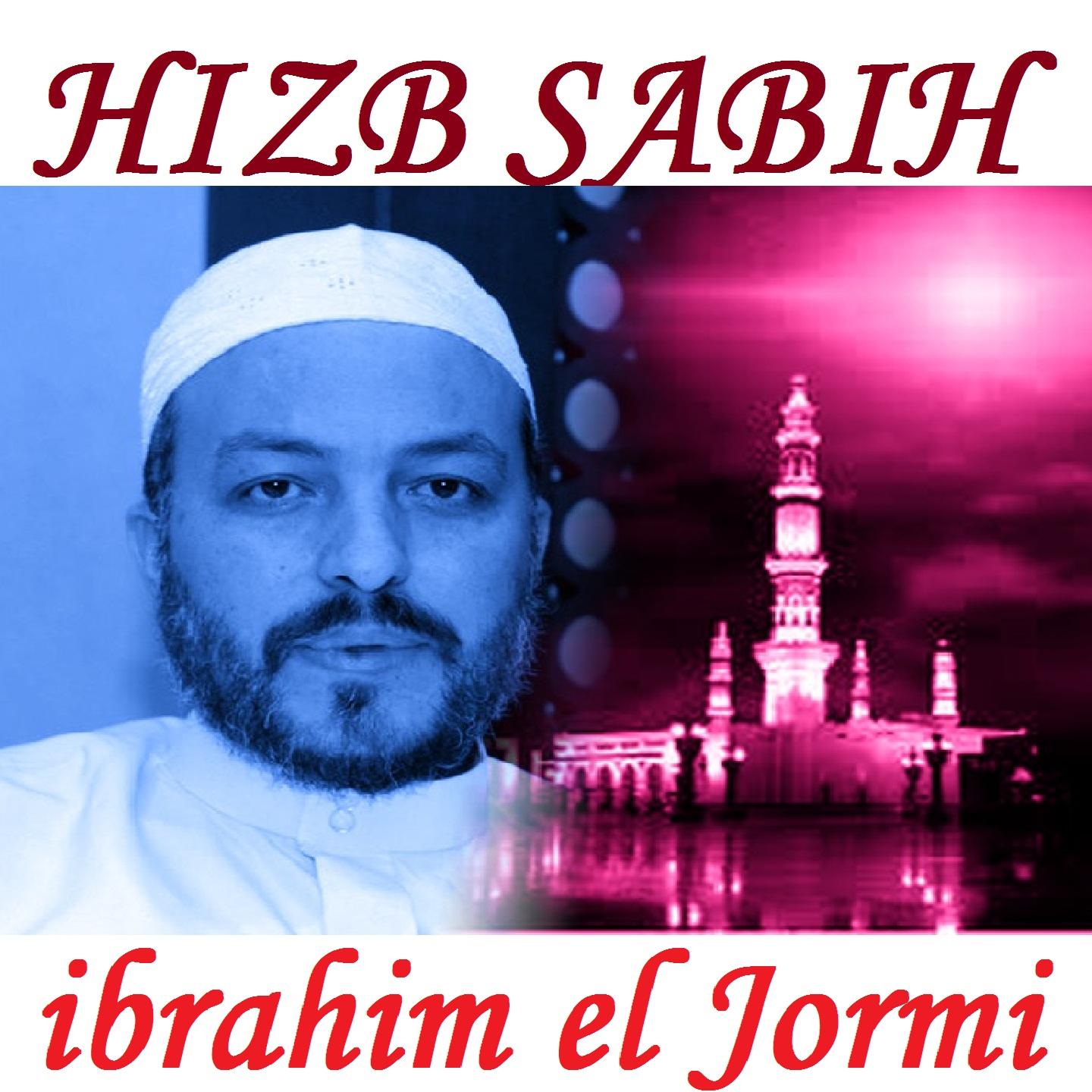 ibrahim el Jormi - Sourate Al Asr (Kholad Muratal)