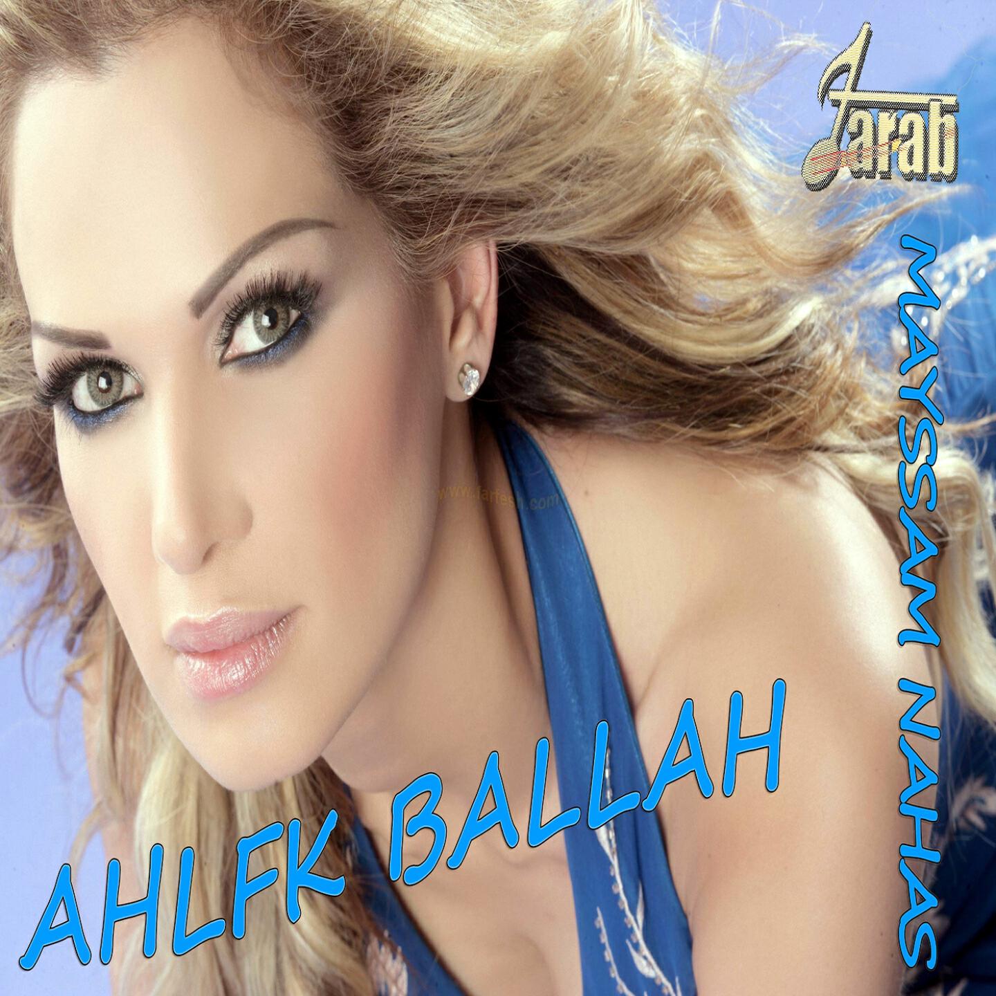 Mayssam Nahas - Awl Ghram